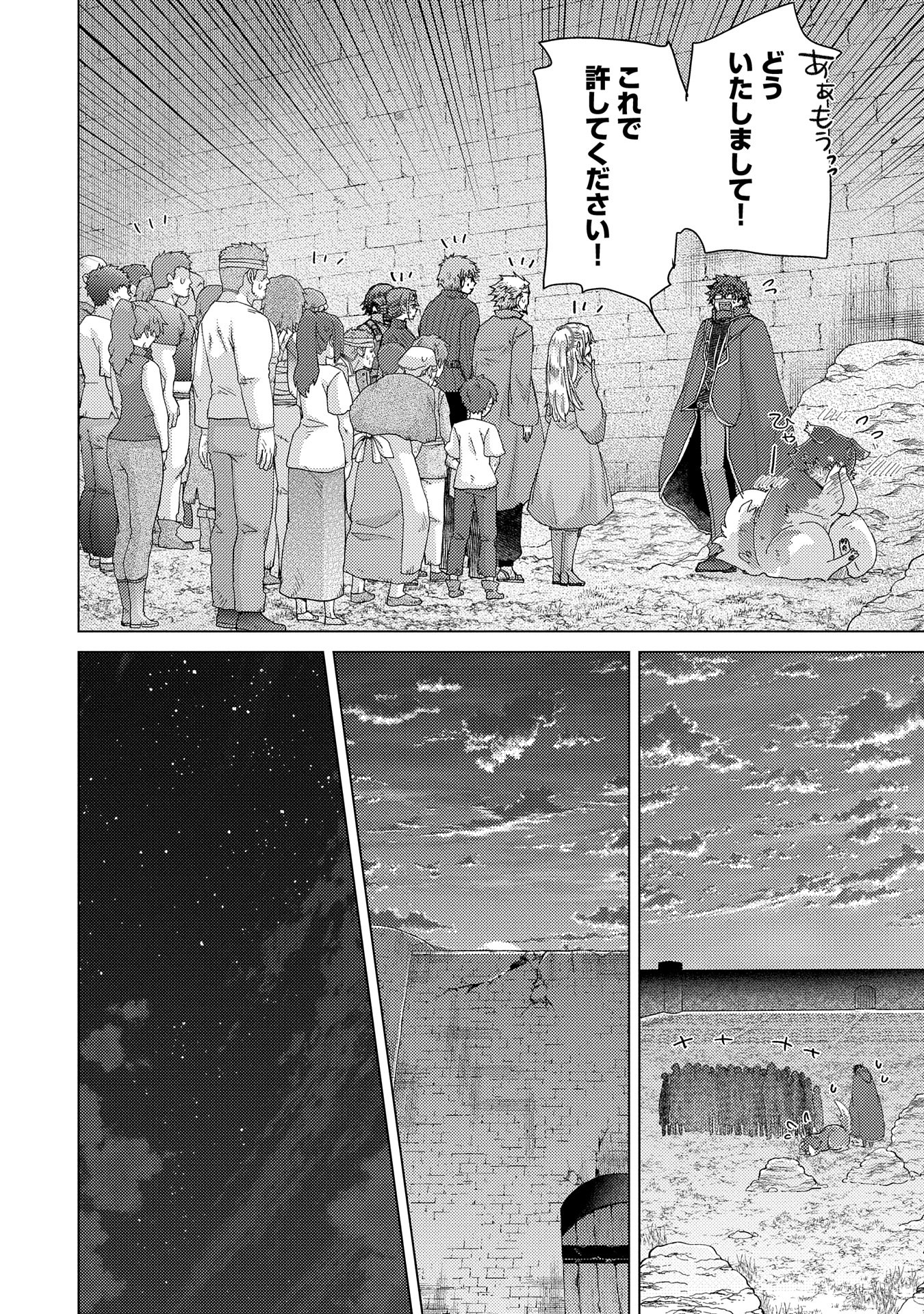 悠久の愚者アズリーの、賢者のすゝめ - 第60話 - Page 14