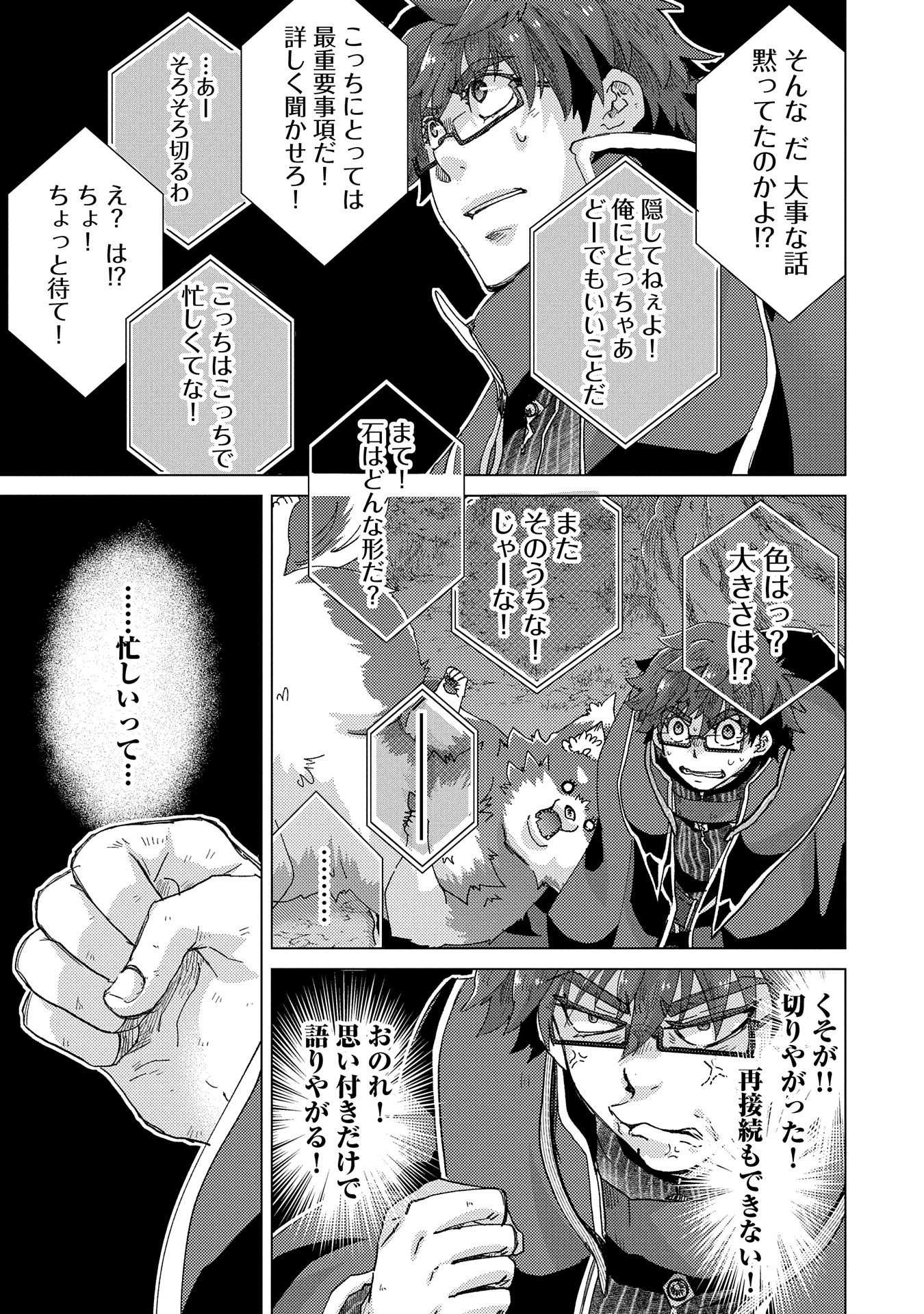 悠久の愚者アズリーの、賢者のすゝめ - 第60話 - Page 19