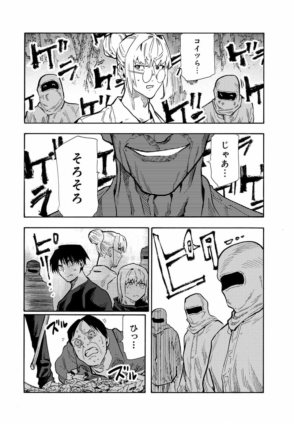 十字架のろくにん - 第170話 - Page 10