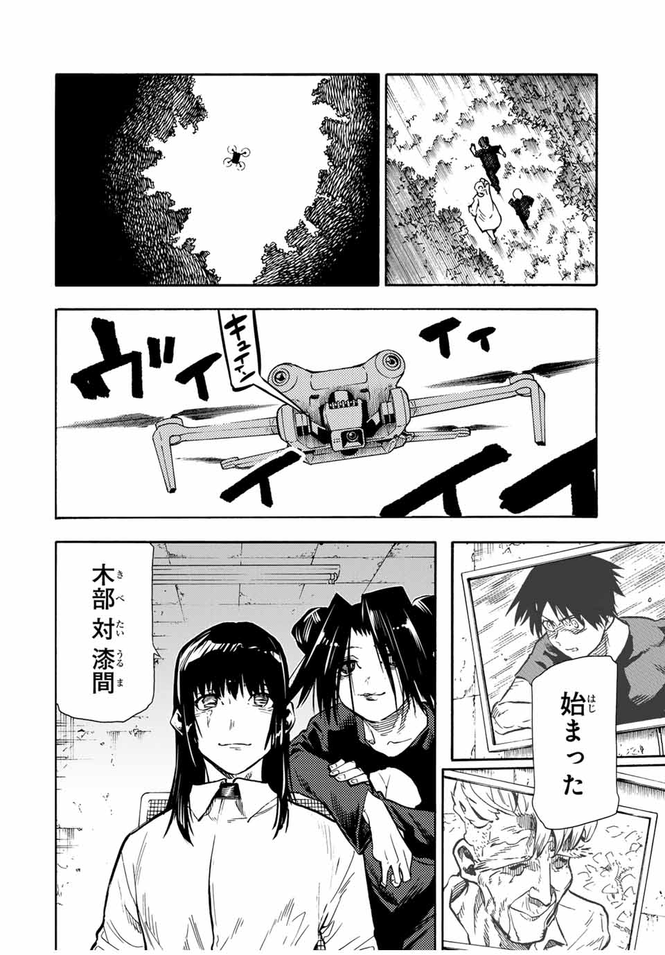 十字架のろくにん - 第170話 - Page 18