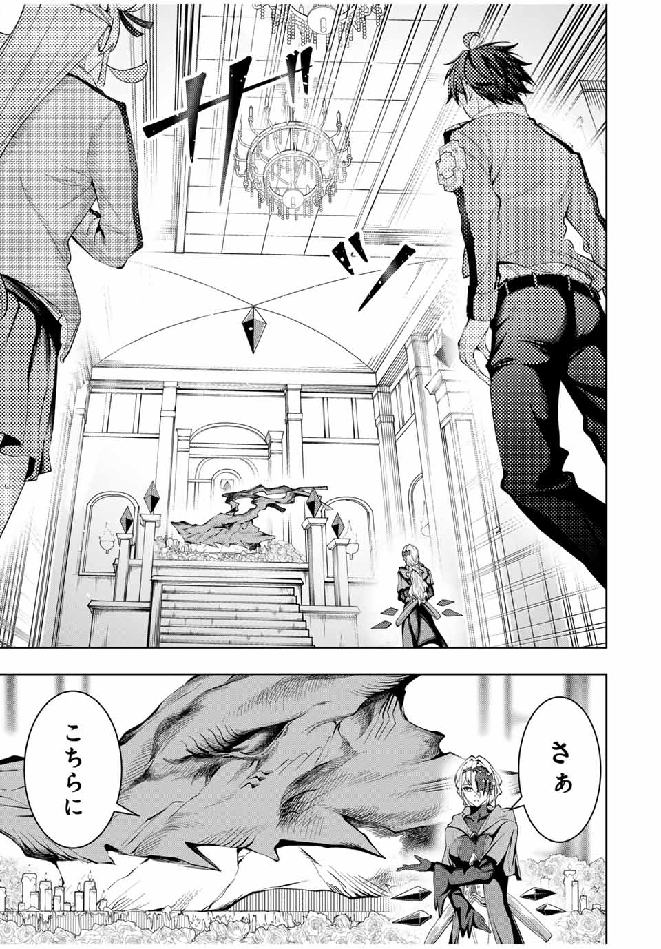 魔術ギルド総帥～生まれ変わって今更やり直す2度目の学院生活～ - 第39話 - Page 13