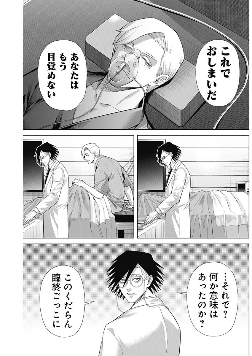 ジャンケットバンク - 第153話 - Page 3