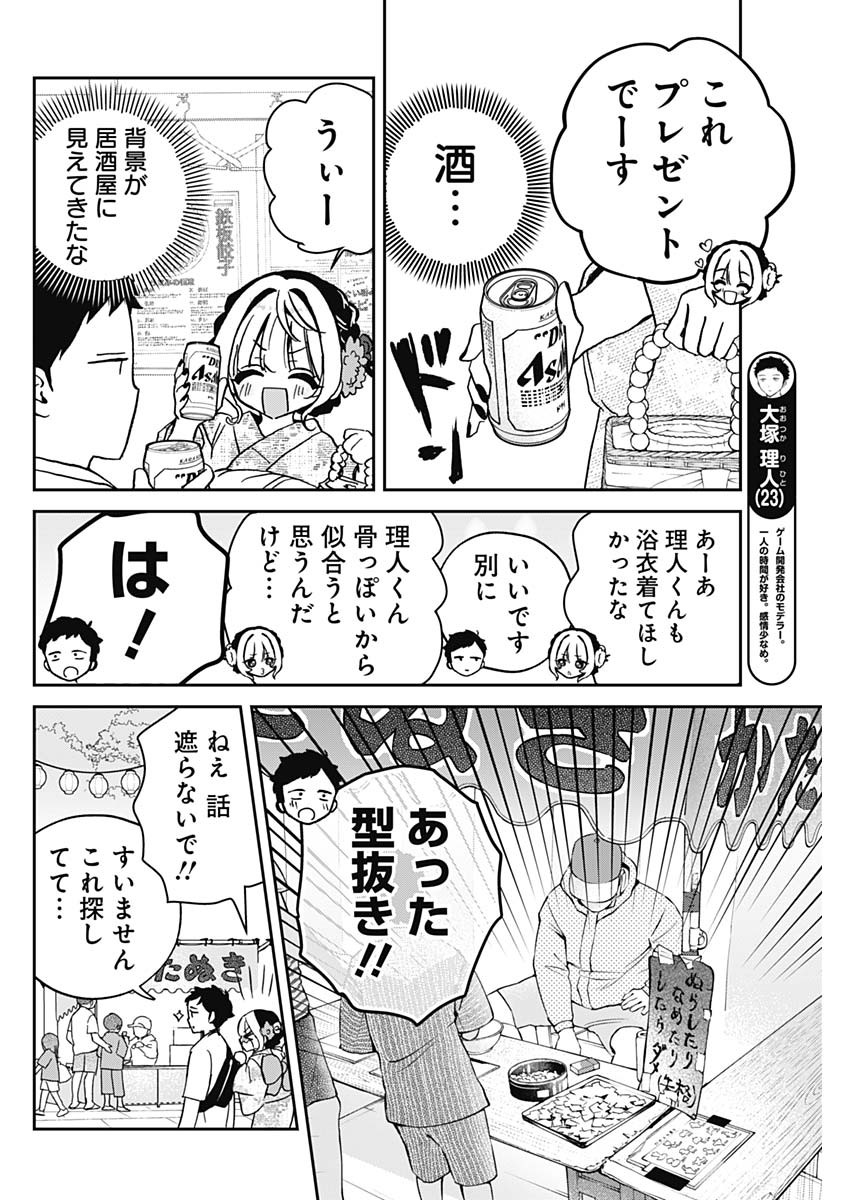 のあ先輩はともだち。 - 第45話 - Page 6