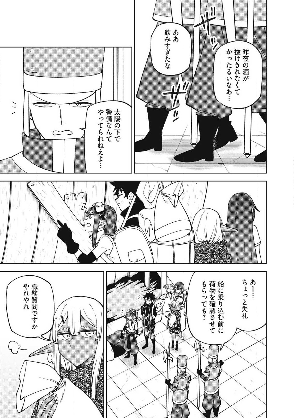 Ｓランクパーティから解雇された【呪具師】～『呪いのアイテム』しか作れませんが、その性能はアーティファクト級なり……！～ 第35.1話 - Trang 1