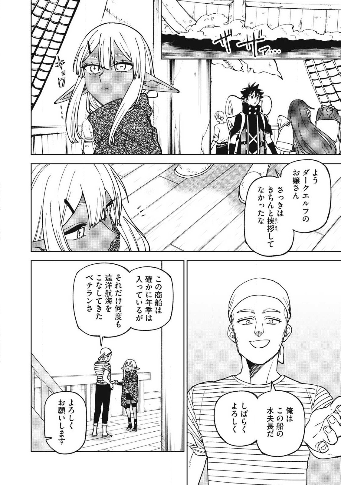 Ｓランクパーティから解雇された【呪具師】～『呪いのアイテム』しか作れませんが、その性能はアーティファクト級なり……！～ 第35.1話 - Trang 4
