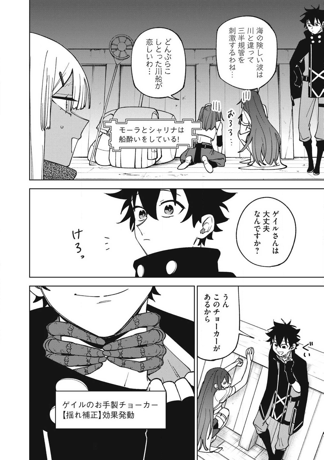 Ｓランクパーティから解雇された【呪具師】～『呪いのアイテム』しか作れませんが、その性能はアーティファクト級なり……！～ 第35.1話 - Trang 6