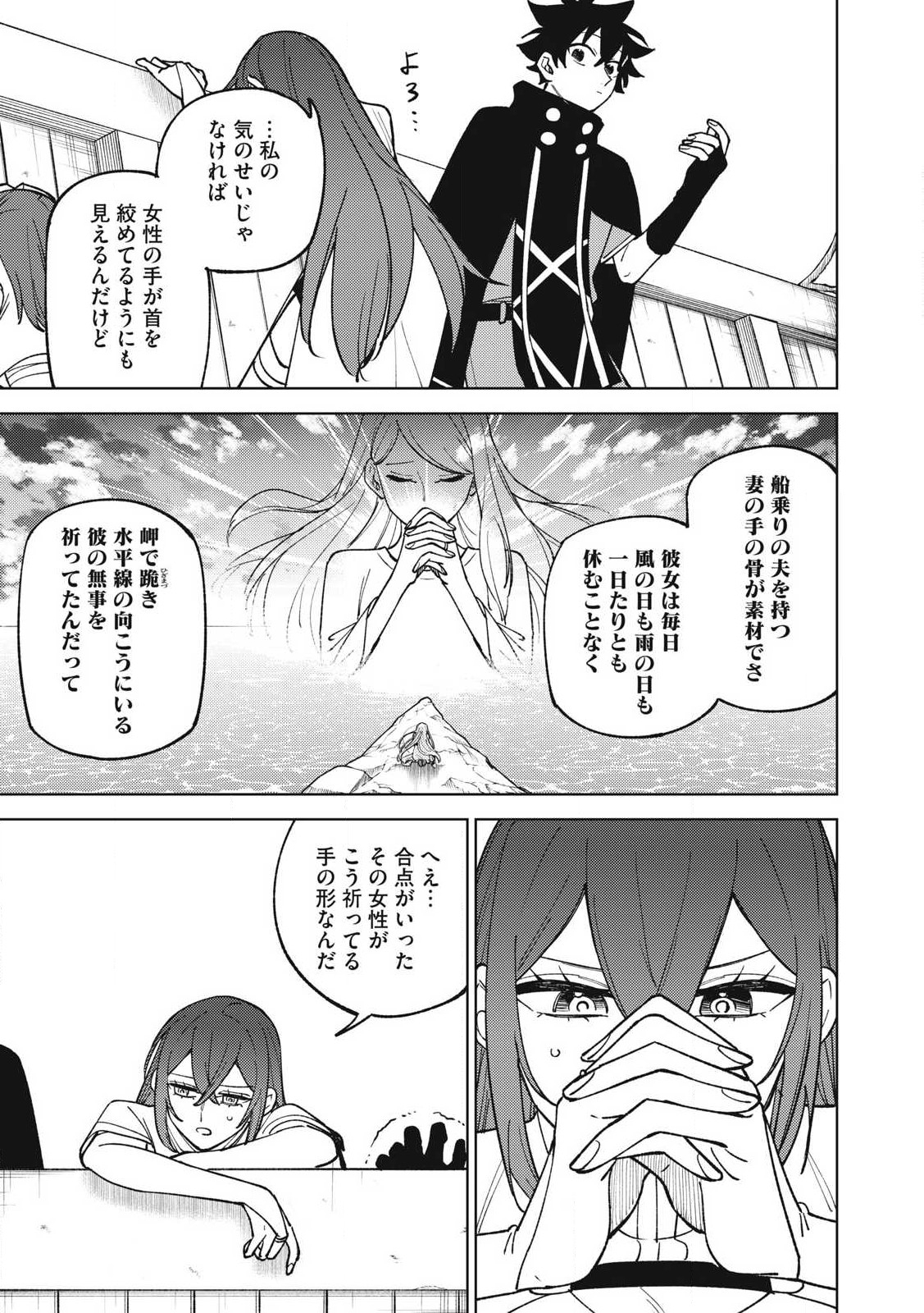 Ｓランクパーティから解雇された【呪具師】～『呪いのアイテム』しか作れませんが、その性能はアーティファクト級なり……！～ 第35.1話 - Trang 7