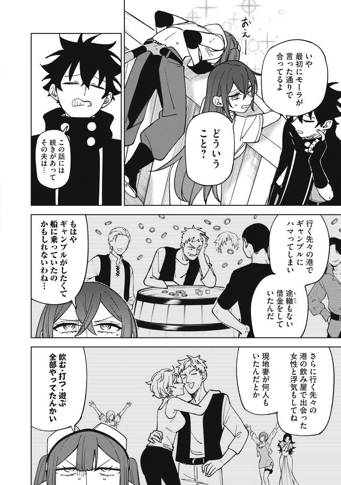 Ｓランクパーティから解雇された【呪具師】～『呪いのアイテム』しか作れませんが、その性能はアーティファクト級なり……！～ 第35.1話 - Trang 8