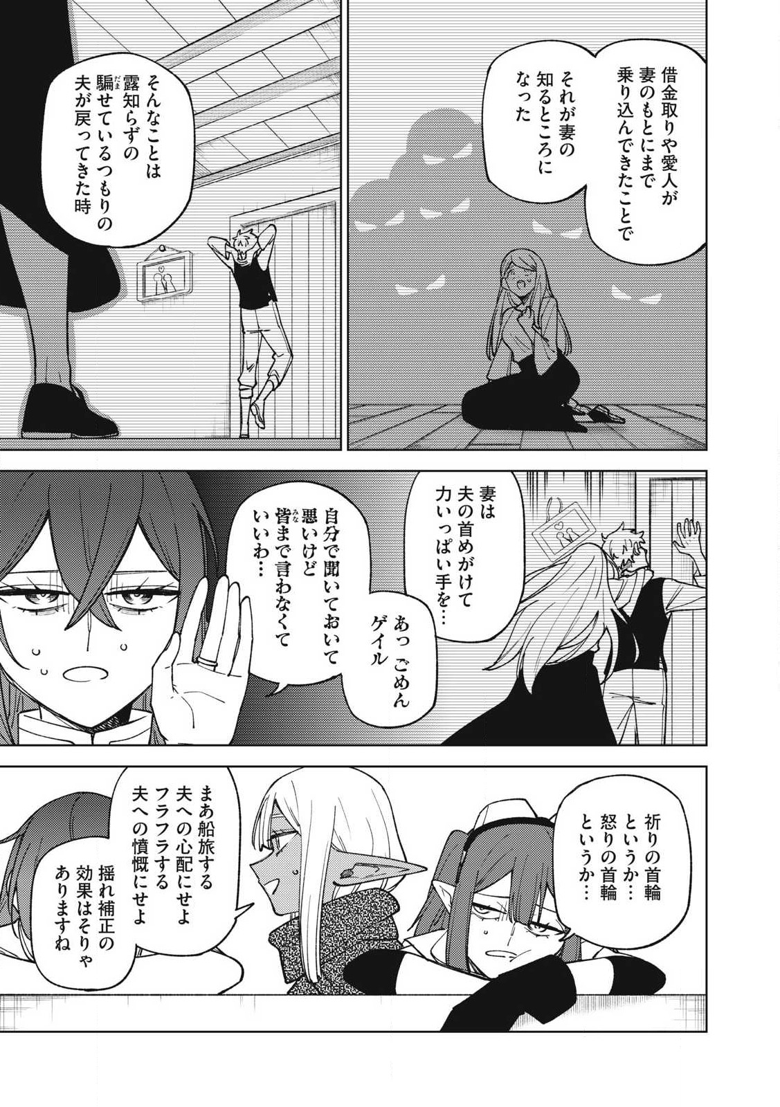 Ｓランクパーティから解雇された【呪具師】～『呪いのアイテム』しか作れませんが、その性能はアーティファクト級なり……！～ 第35.1話 - Trang 9