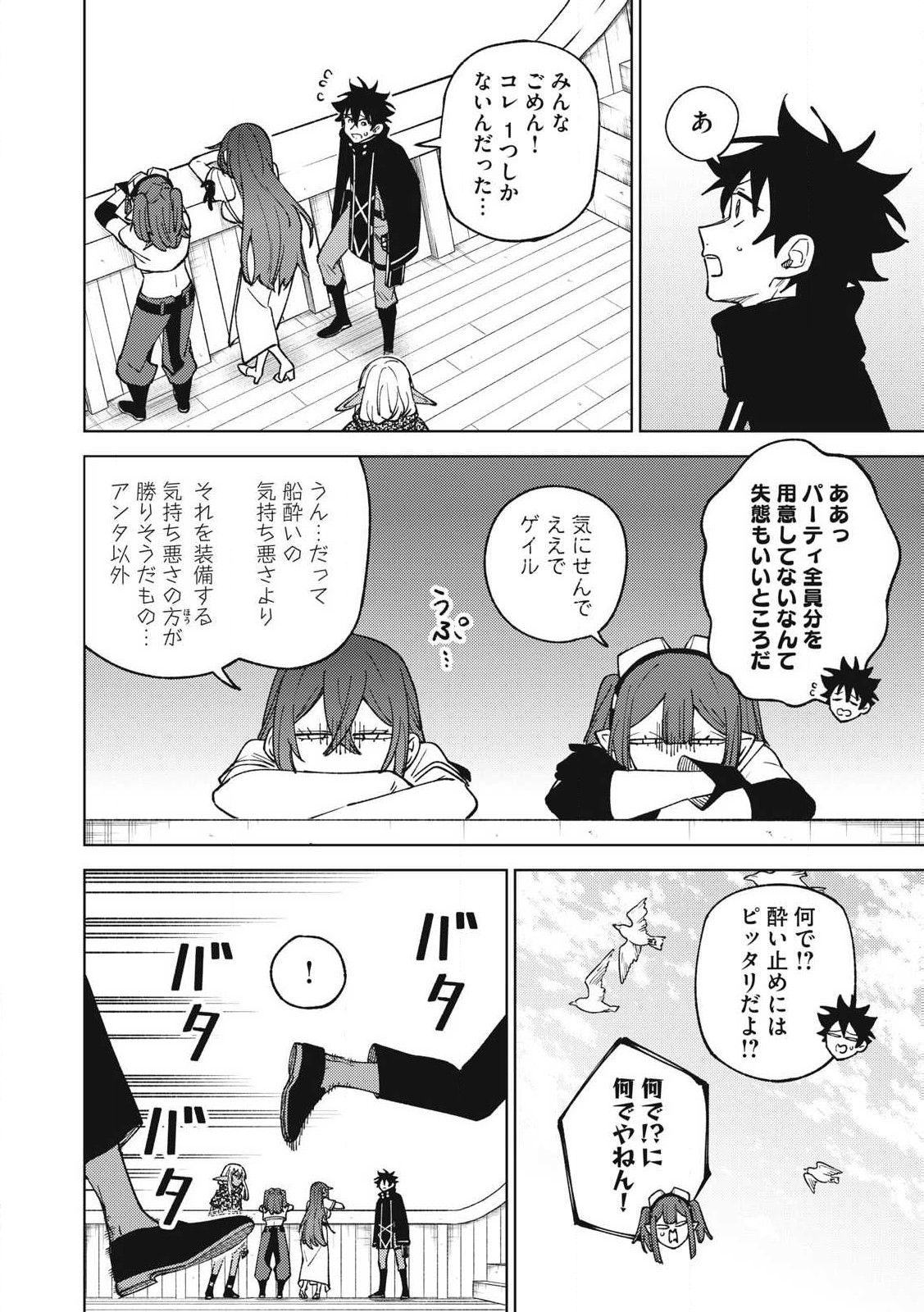 Ｓランクパーティから解雇された【呪具師】～『呪いのアイテム』しか作れませんが、その性能はアーティファクト級なり……！～ 第35.1話 - Trang 10