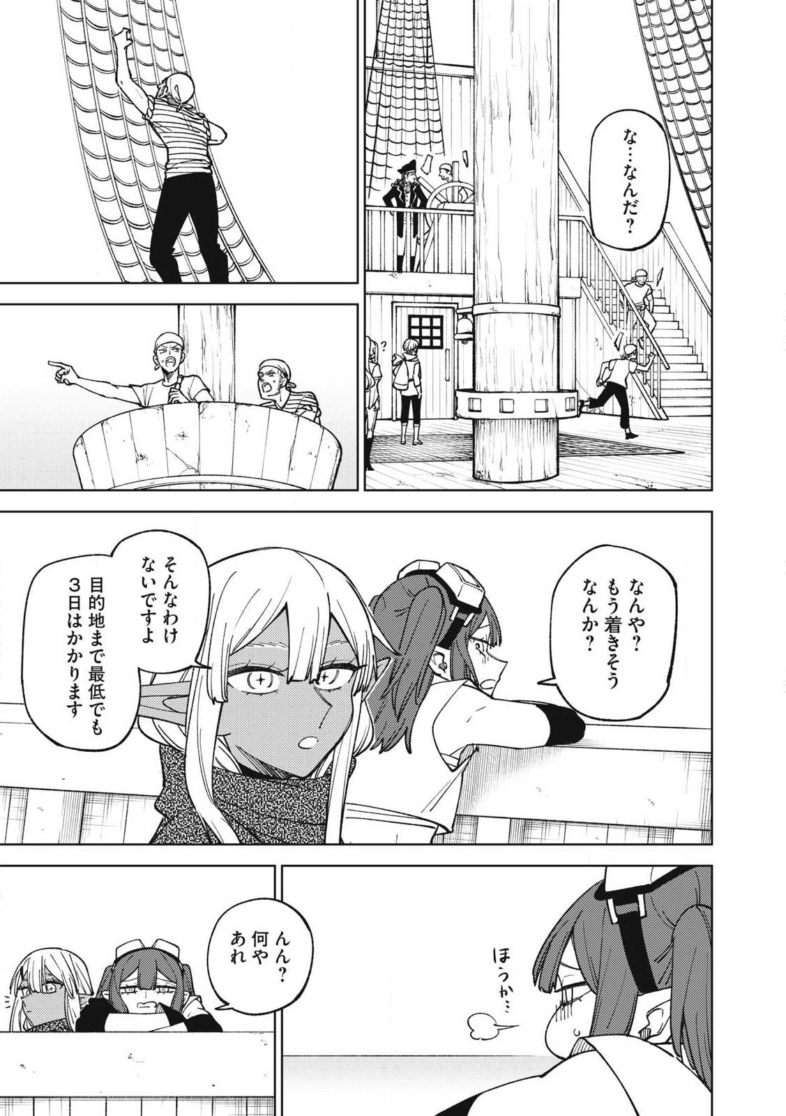 Ｓランクパーティから解雇された【呪具師】～『呪いのアイテム』しか作れませんが、その性能はアーティファクト級なり……！～ 第35.1話 - Trang 11