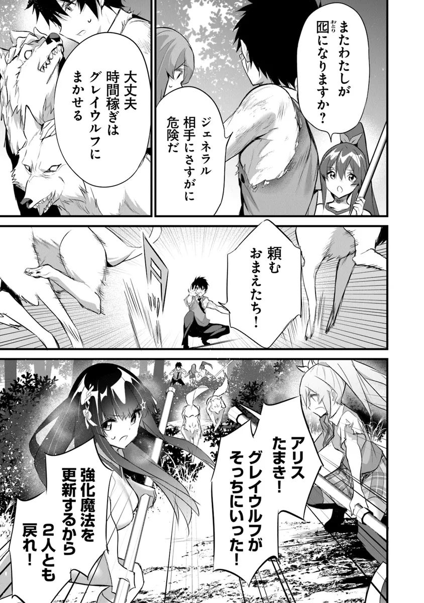 ぼくは異世界で付与魔法と召喚魔法を天秤にかける - 第27話 - Page 13