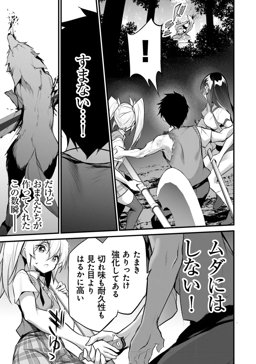 ぼくは異世界で付与魔法と召喚魔法を天秤にかける - 第27話 - Page 17