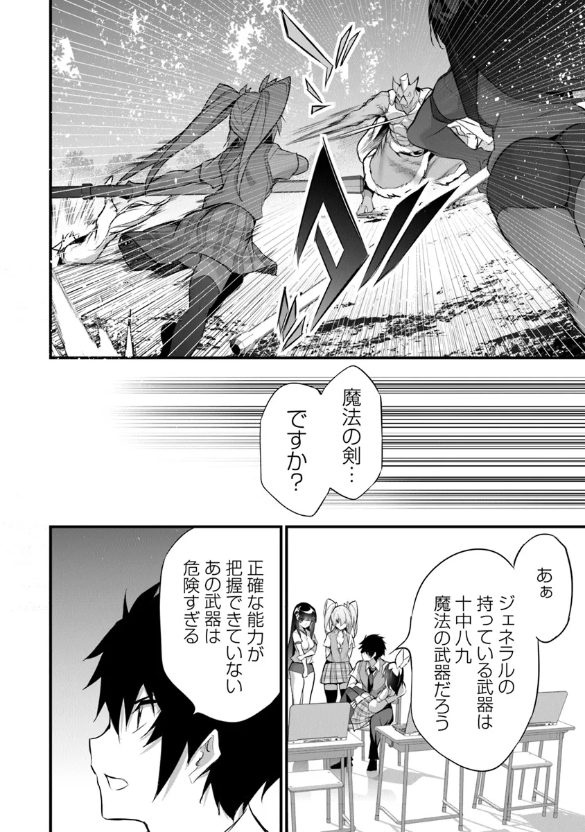 ぼくは異世界で付与魔法と召喚魔法を天秤にかける - 第27話 - Page 20