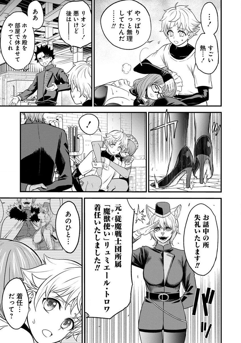 チートイーター異世界召喚尽く滅ぶべし 第30.2話 - Trang 2