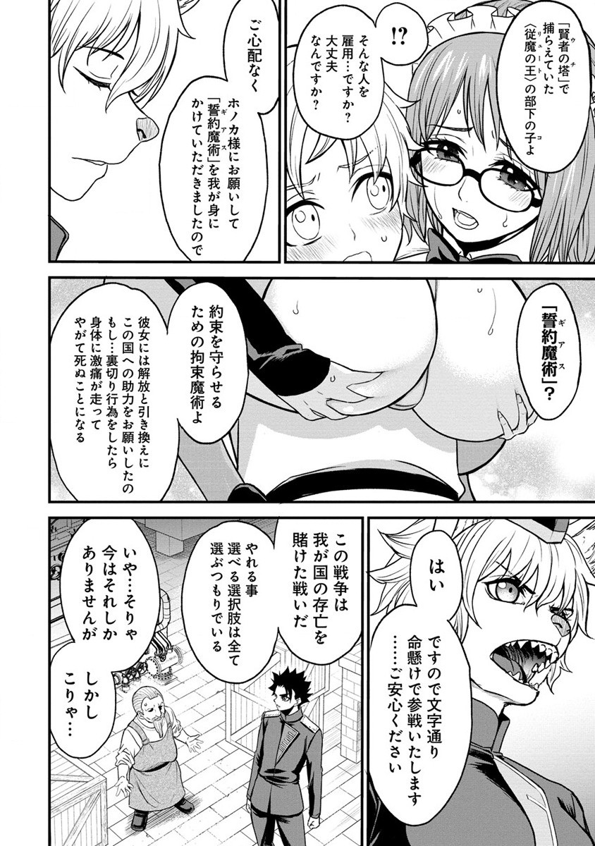 チートイーター異世界召喚尽く滅ぶべし 第30.2話 - Trang 3