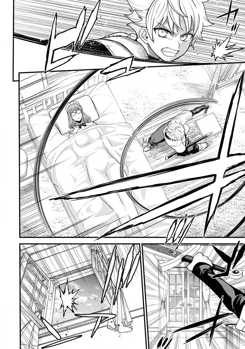 チートイーター異世界召喚尽く滅ぶべし 第30.2話 - Trang 7