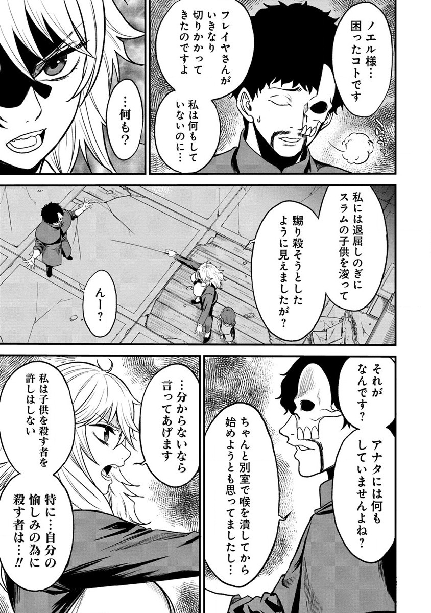 チートイーター異世界召喚尽く滅ぶべし 第30.2話 - Trang 12