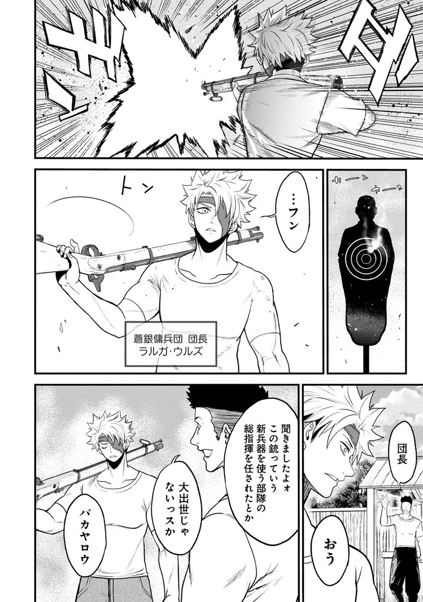 チートイーター異世界召喚尽く滅ぶべし 第30.1話 - Trang 14