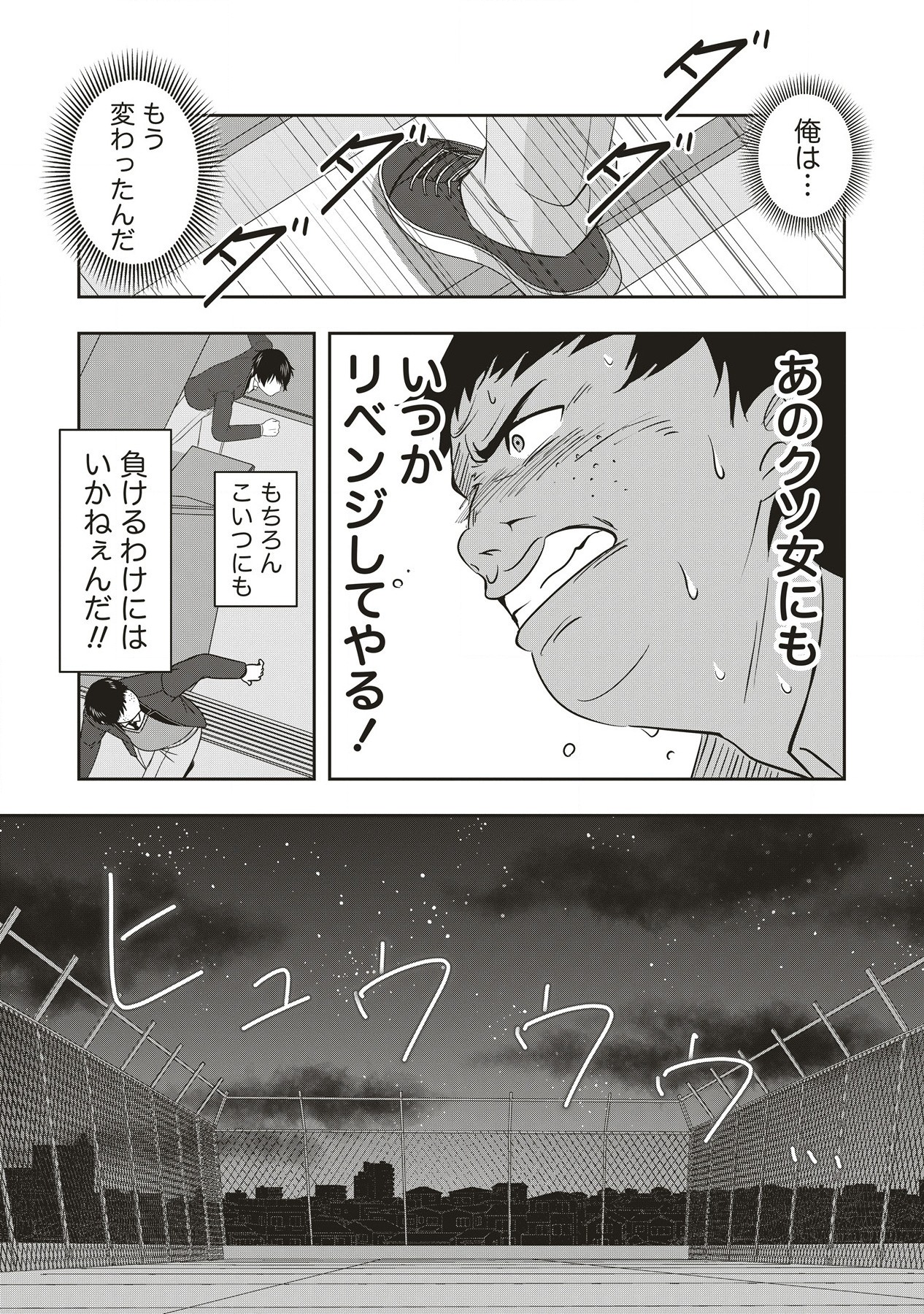 俺の学校では毎週デスゲームが行なわれている 第4.2話 - Trang 9
