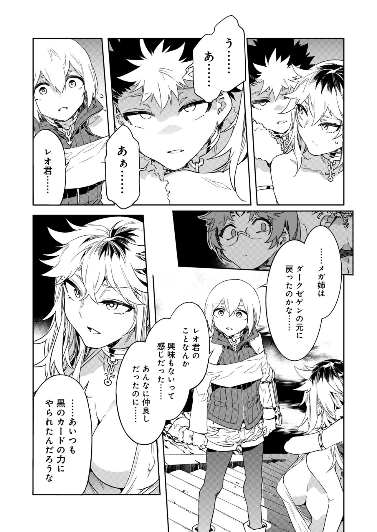 ラブスレイヴ - 第29話 - Page 5