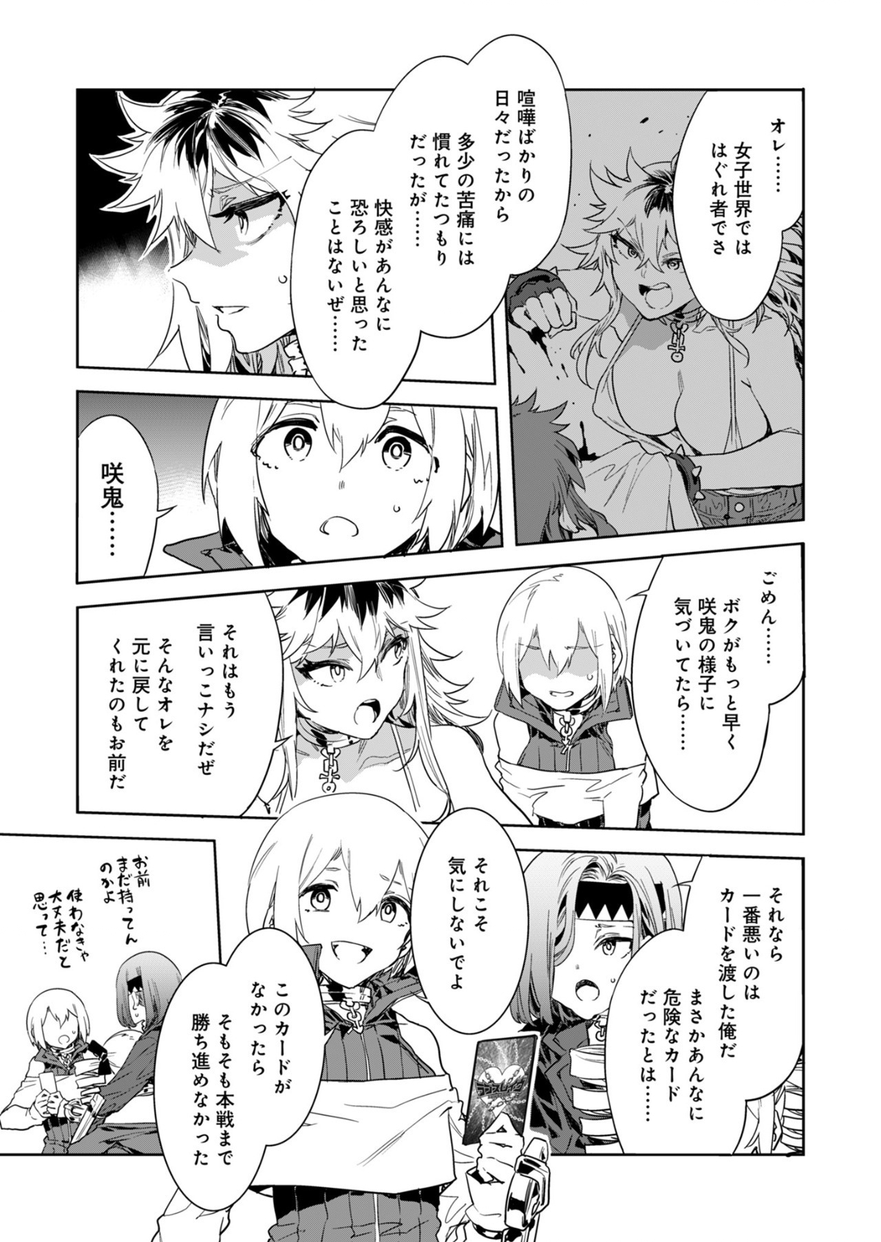 ラブスレイヴ - 第29話 - Page 7