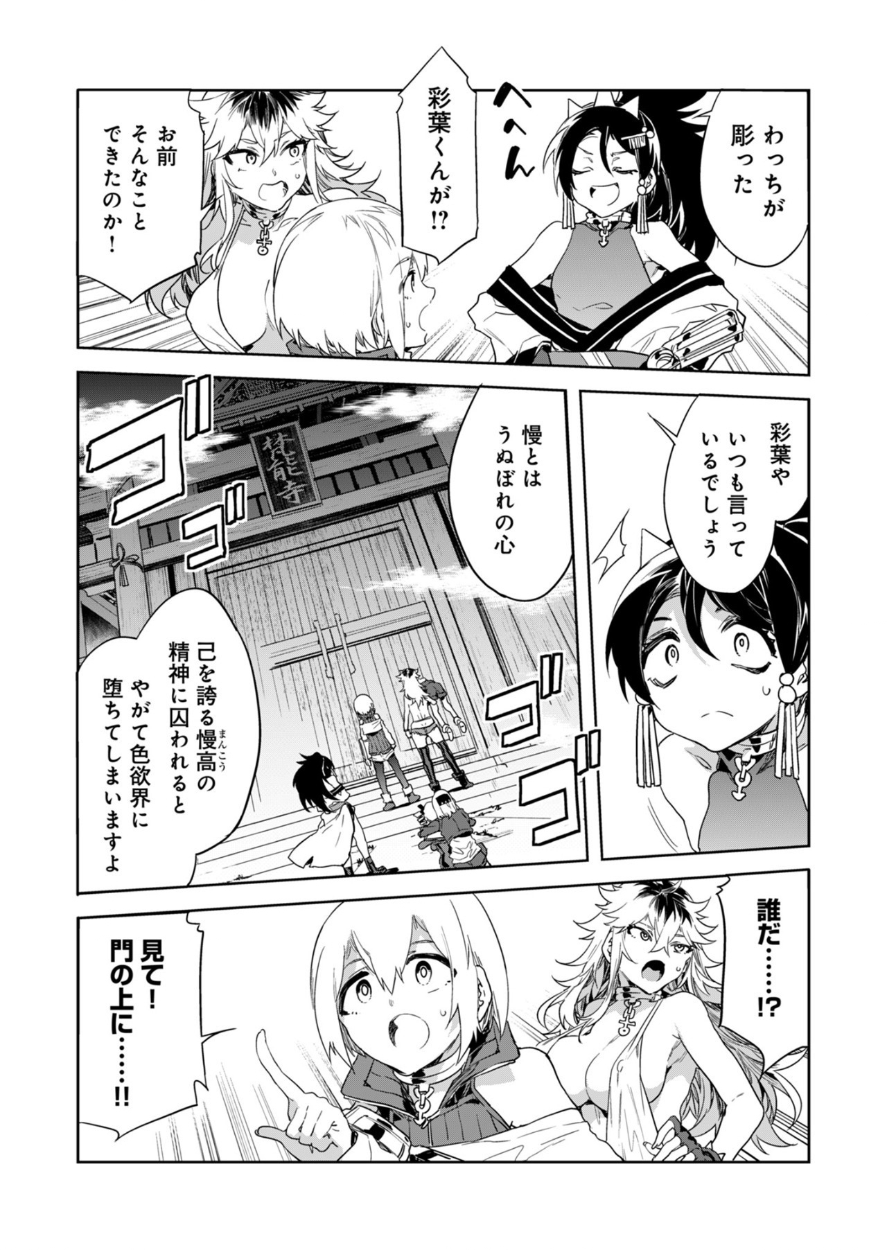 ラブスレイヴ - 第29話 - Page 10