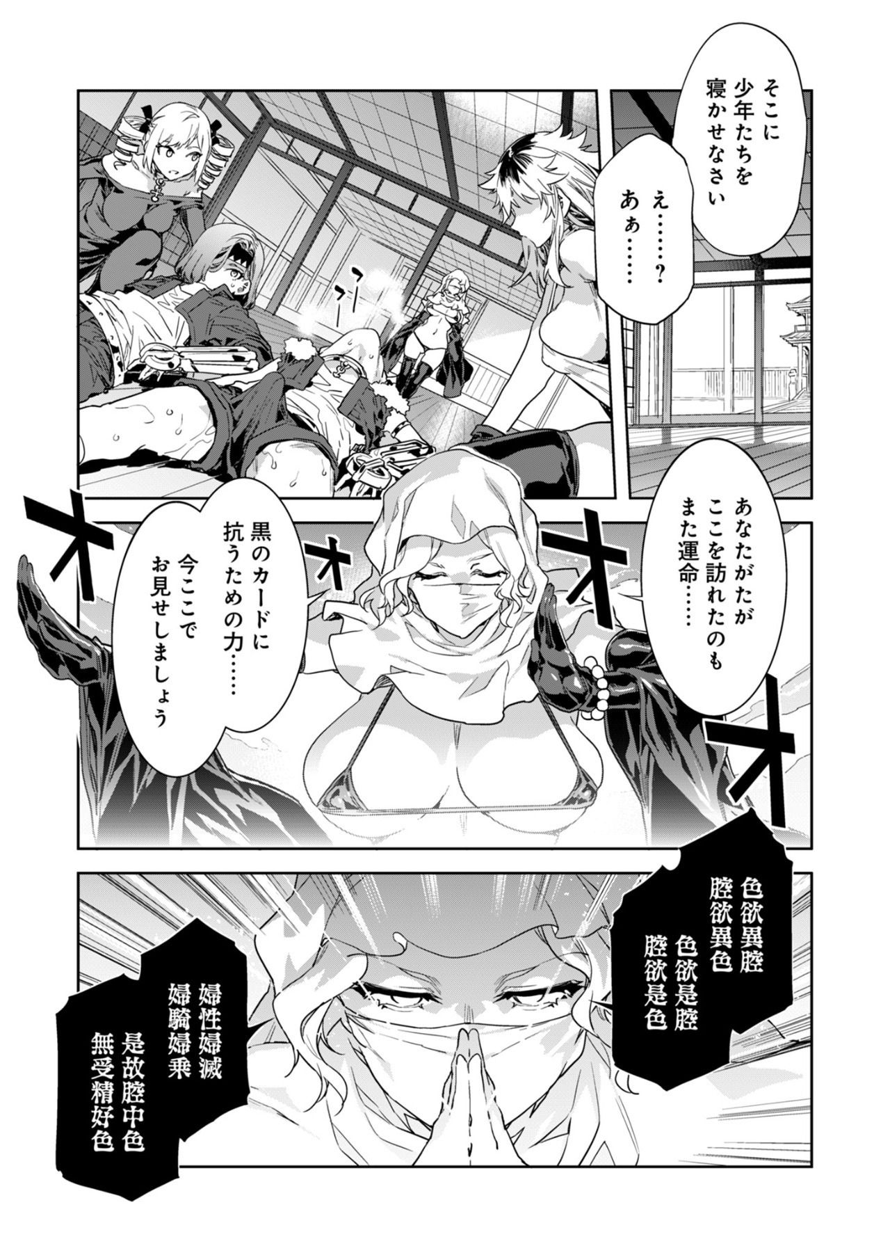 ラブスレイヴ - 第29話 - Page 15