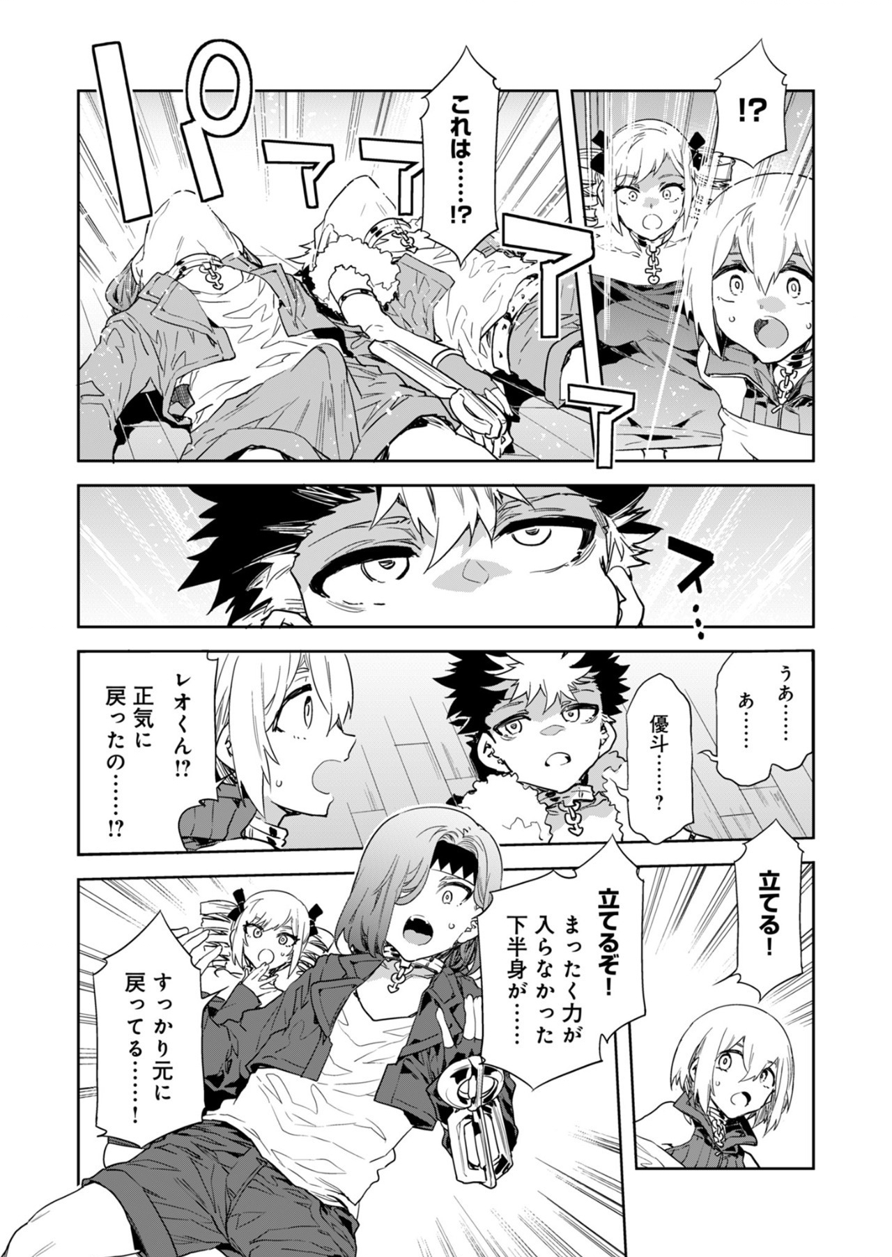 ラブスレイヴ - 第29話 - Page 18