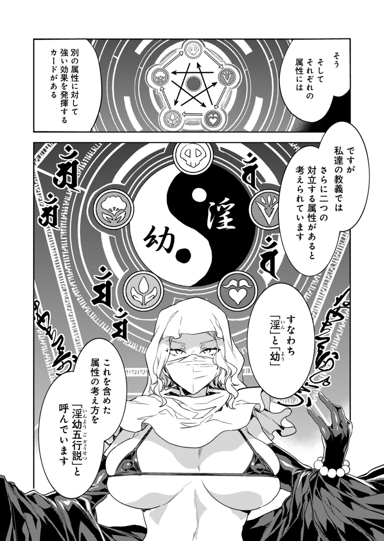 ラブスレイヴ - 第29話 - Page 20