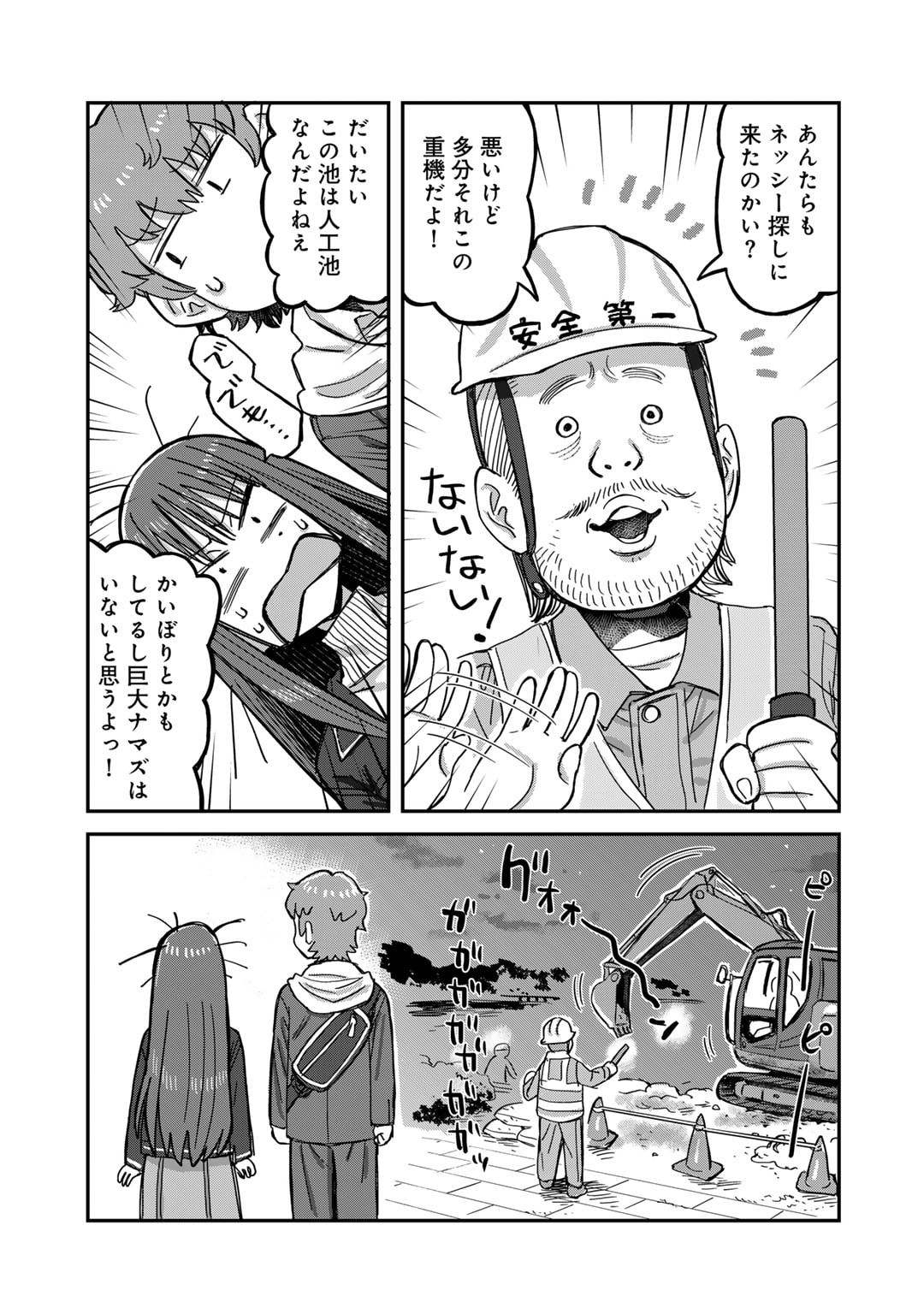 黒乃さんはオカルトが好き! - 第5話 - Page 15