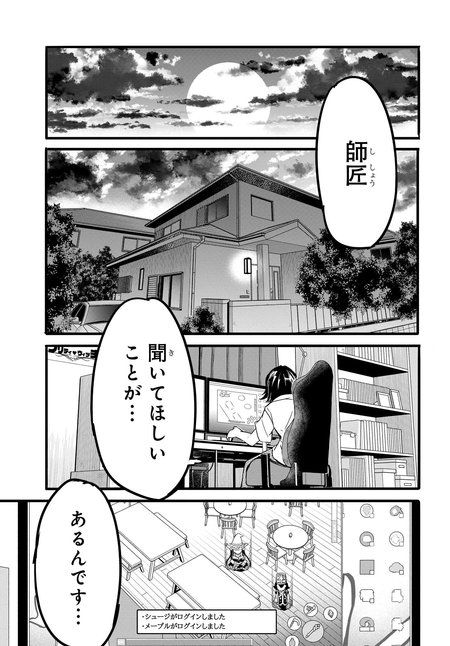 ある日、突然ギャルの許嫁ができた - 第3話 - Page 27