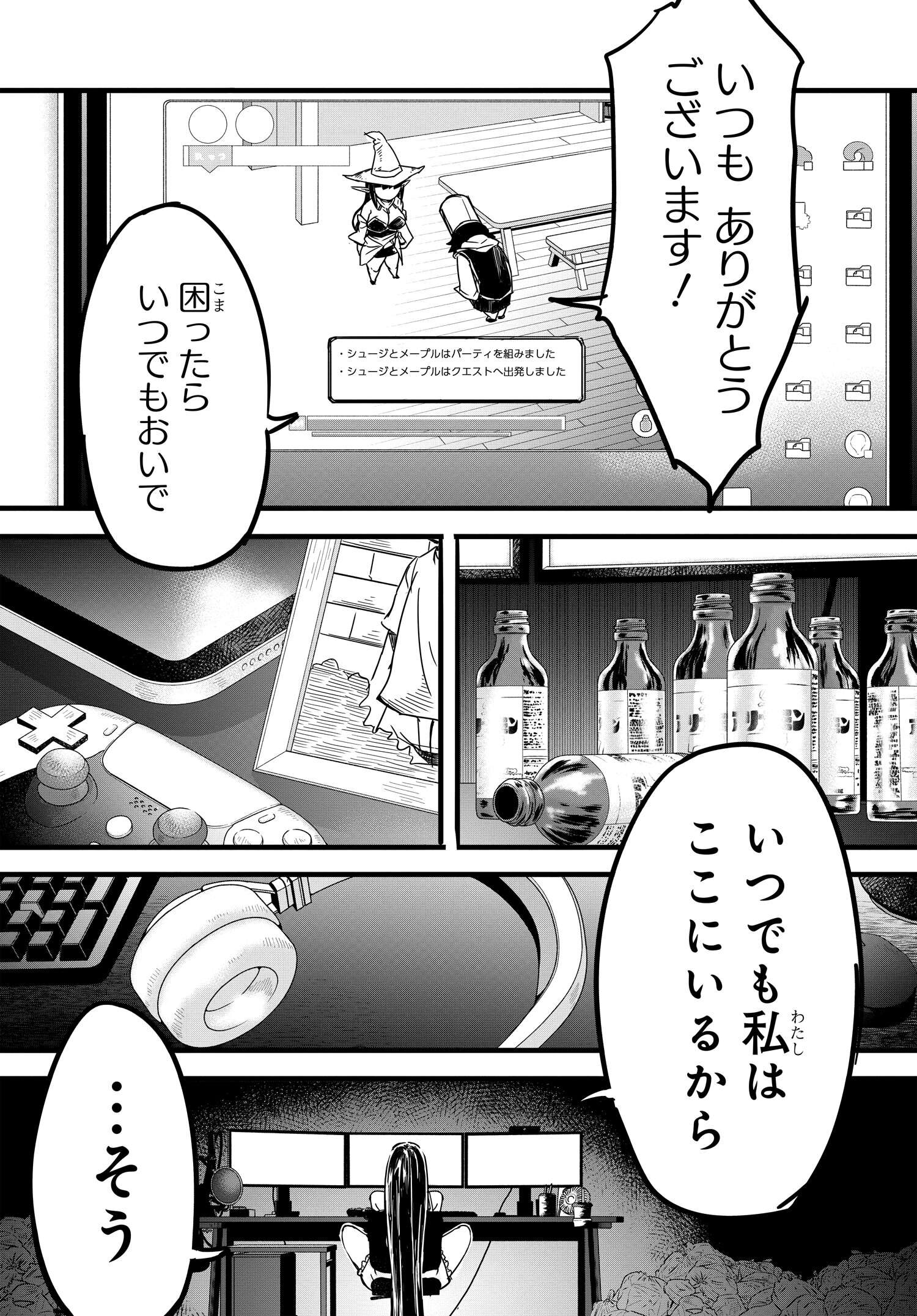 ある日、突然ギャルの許嫁ができた - 第3話 - Page 32