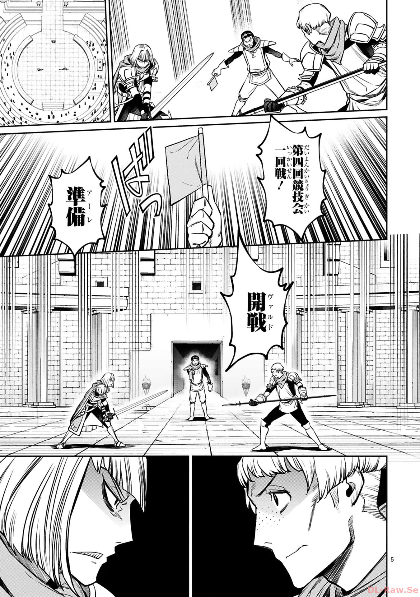 アラフォー冒険者、伝説となる　～SSランクの娘に強化されたらSSSランクになりました～ - 第29話 - Page 5