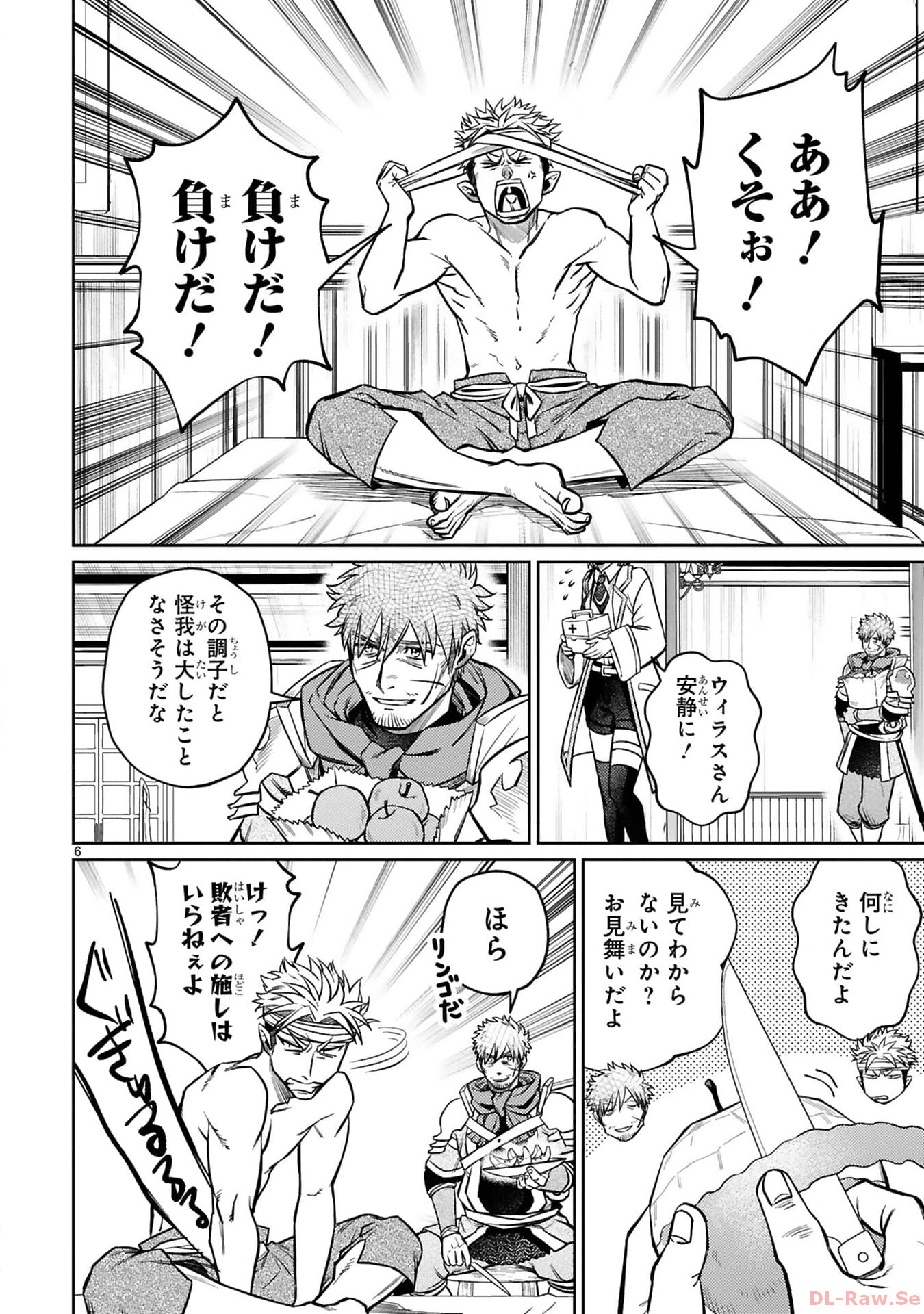 アラフォー冒険者、伝説となる　～SSランクの娘に強化されたらSSSランクになりました～ - 第28話 - Page 6