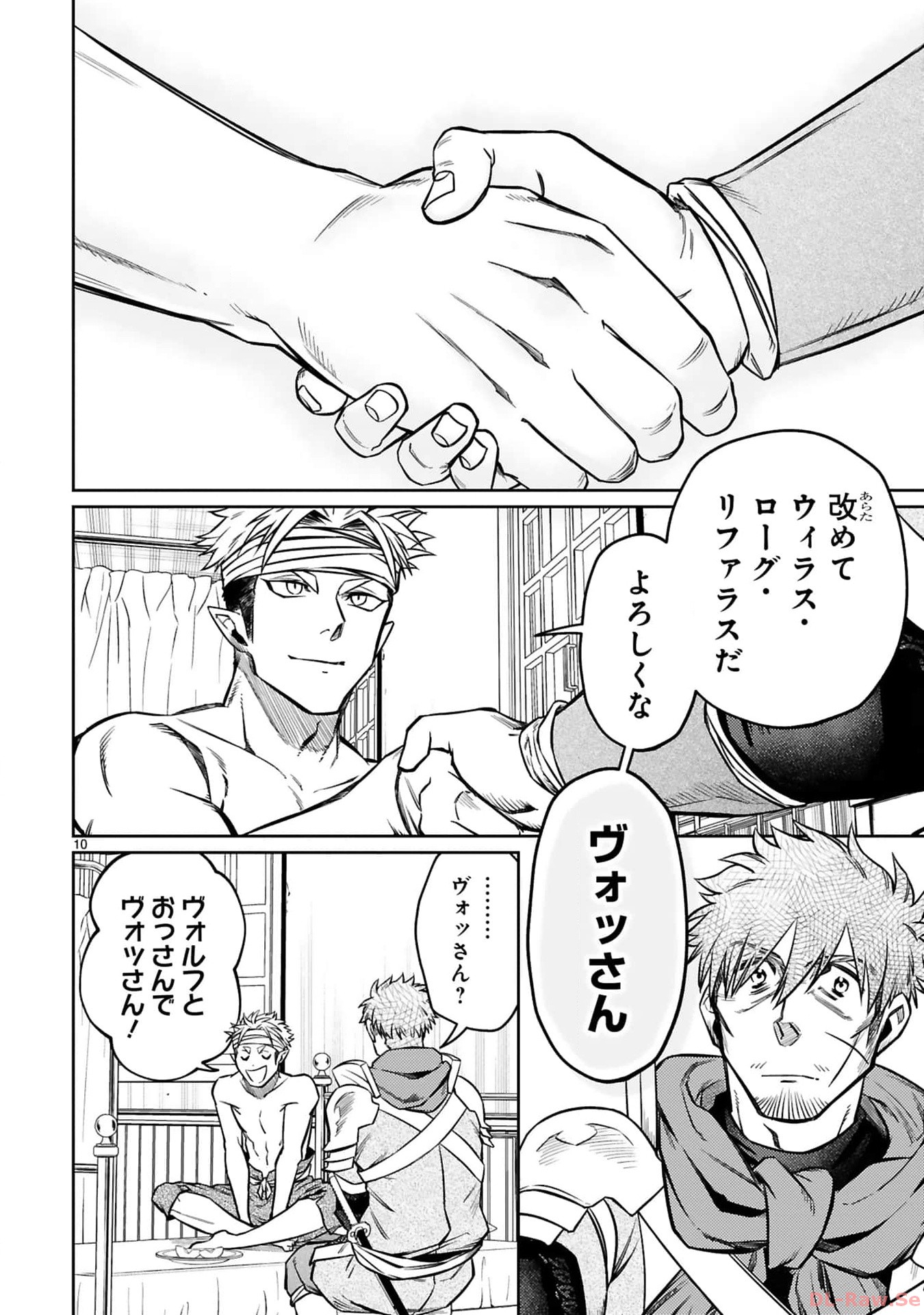 アラフォー冒険者、伝説となる　～SSランクの娘に強化されたらSSSランクになりました～ - 第28話 - Page 10