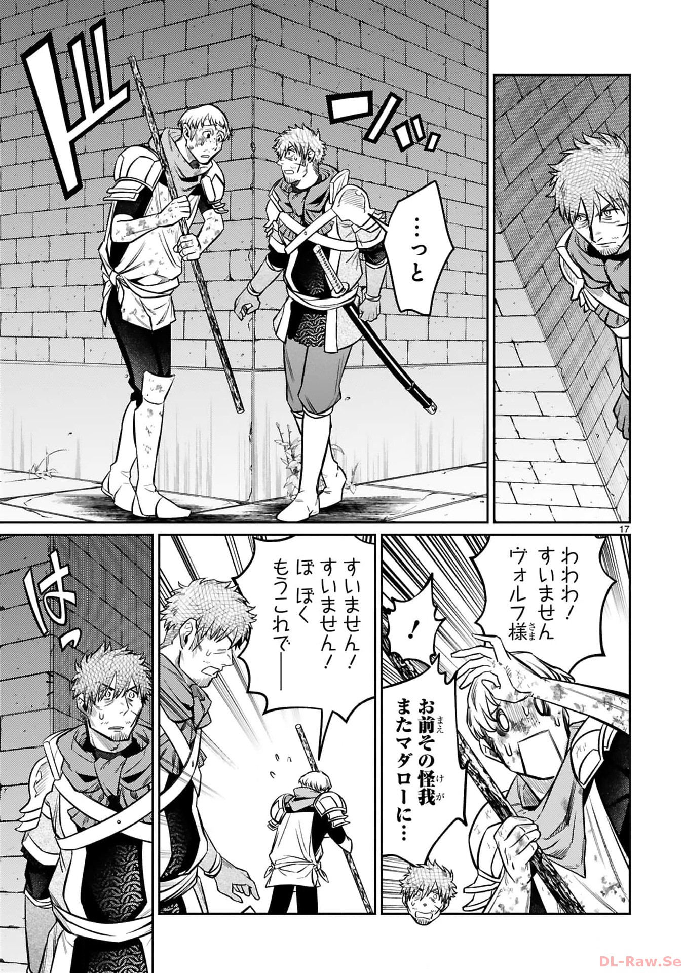 アラフォー冒険者、伝説となる　～SSランクの娘に強化されたらSSSランクになりました～ - 第28話 - Page 17