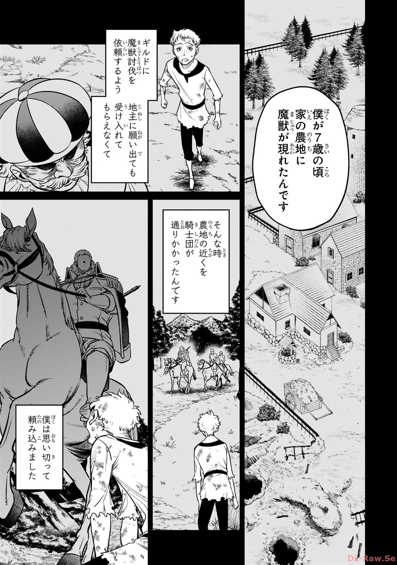 アラフォー冒険者、伝説となる　～SSランクの娘に強化されたらSSSランクになりました～ - 第28話 - Page 21