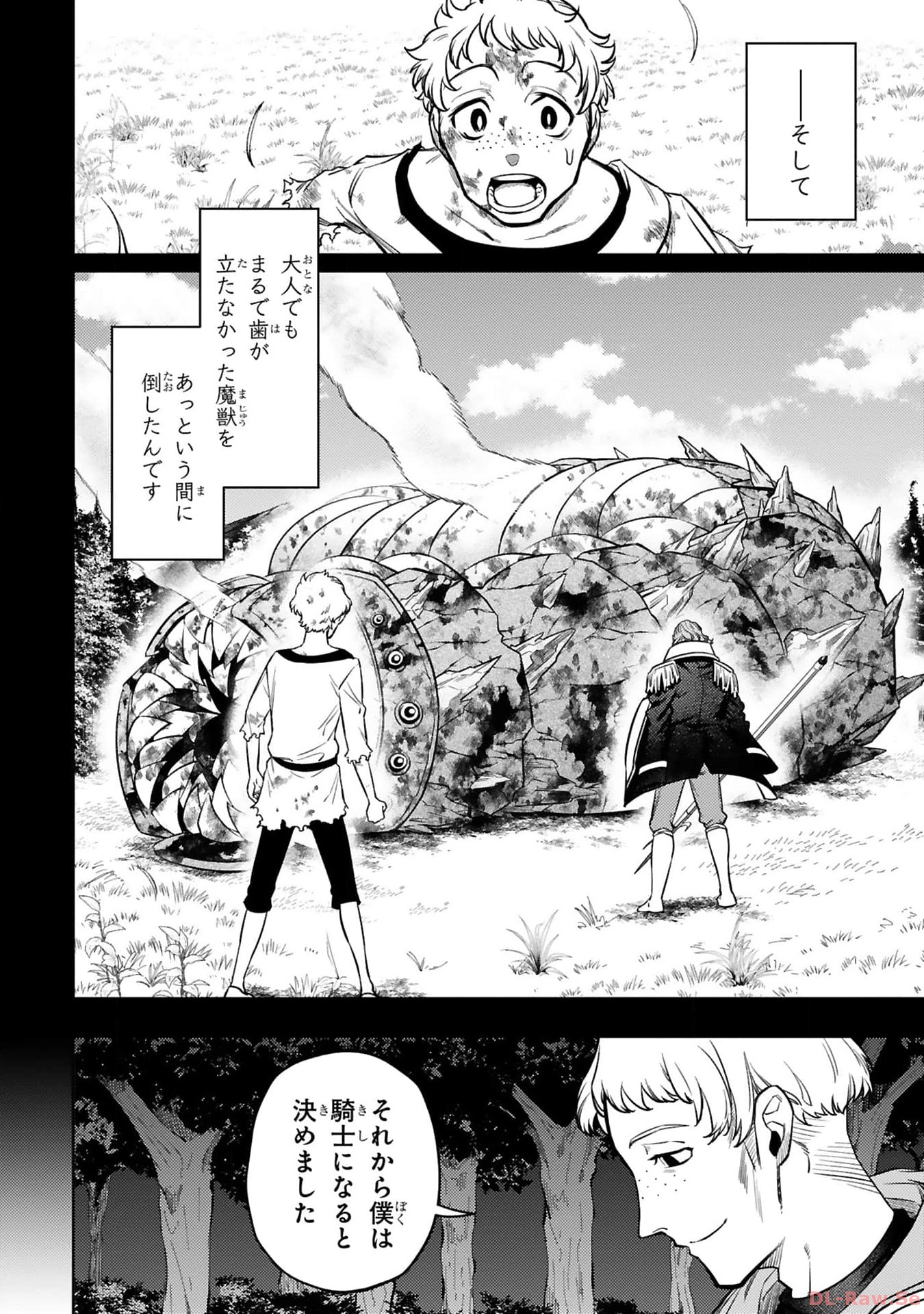 アラフォー冒険者、伝説となる　～SSランクの娘に強化されたらSSSランクになりました～ - 第28話 - Page 22