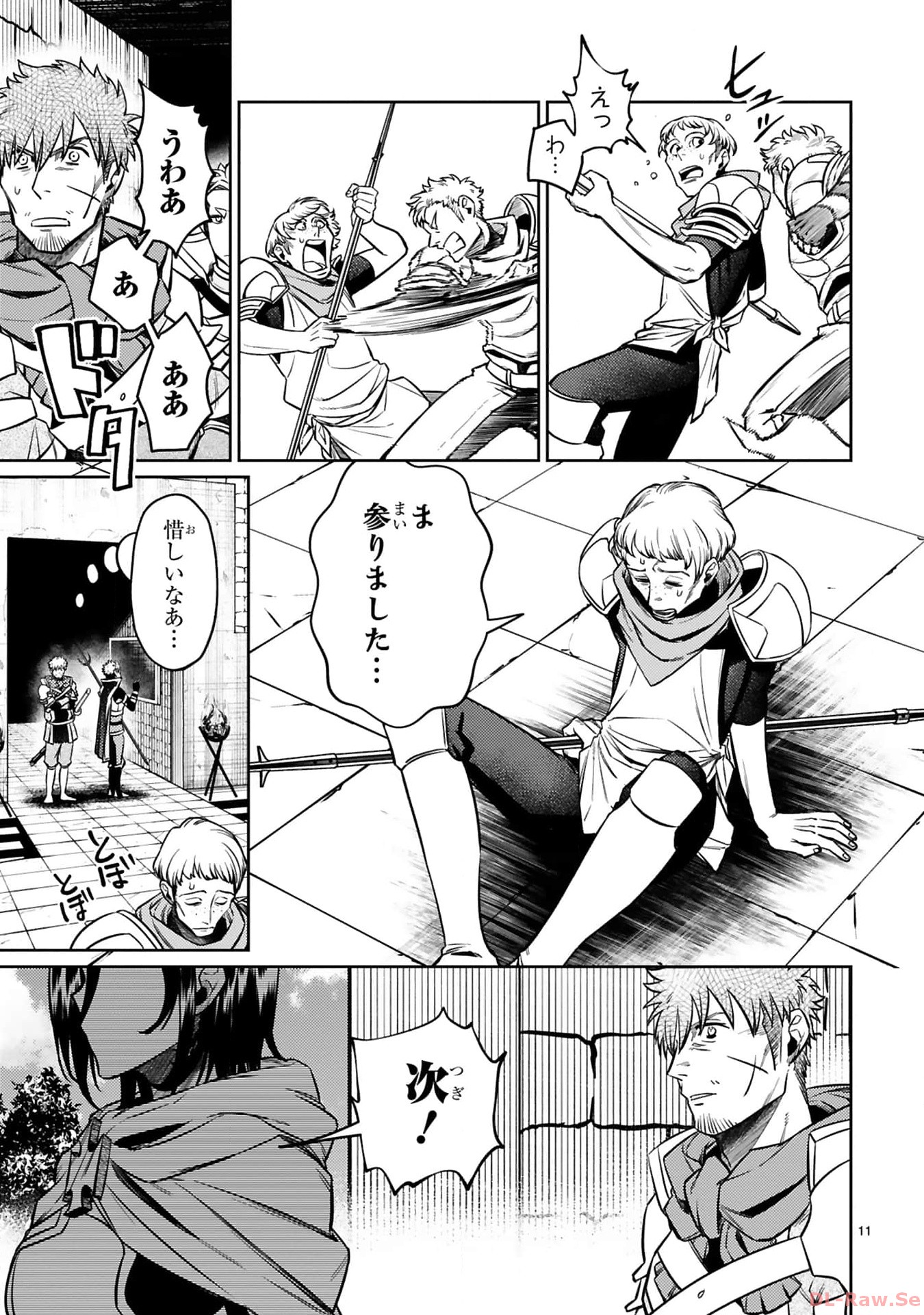 アラフォー冒険者、伝説となる　～SSランクの娘に強化されたらSSSランクになりました～ - 第27話 - Page 11