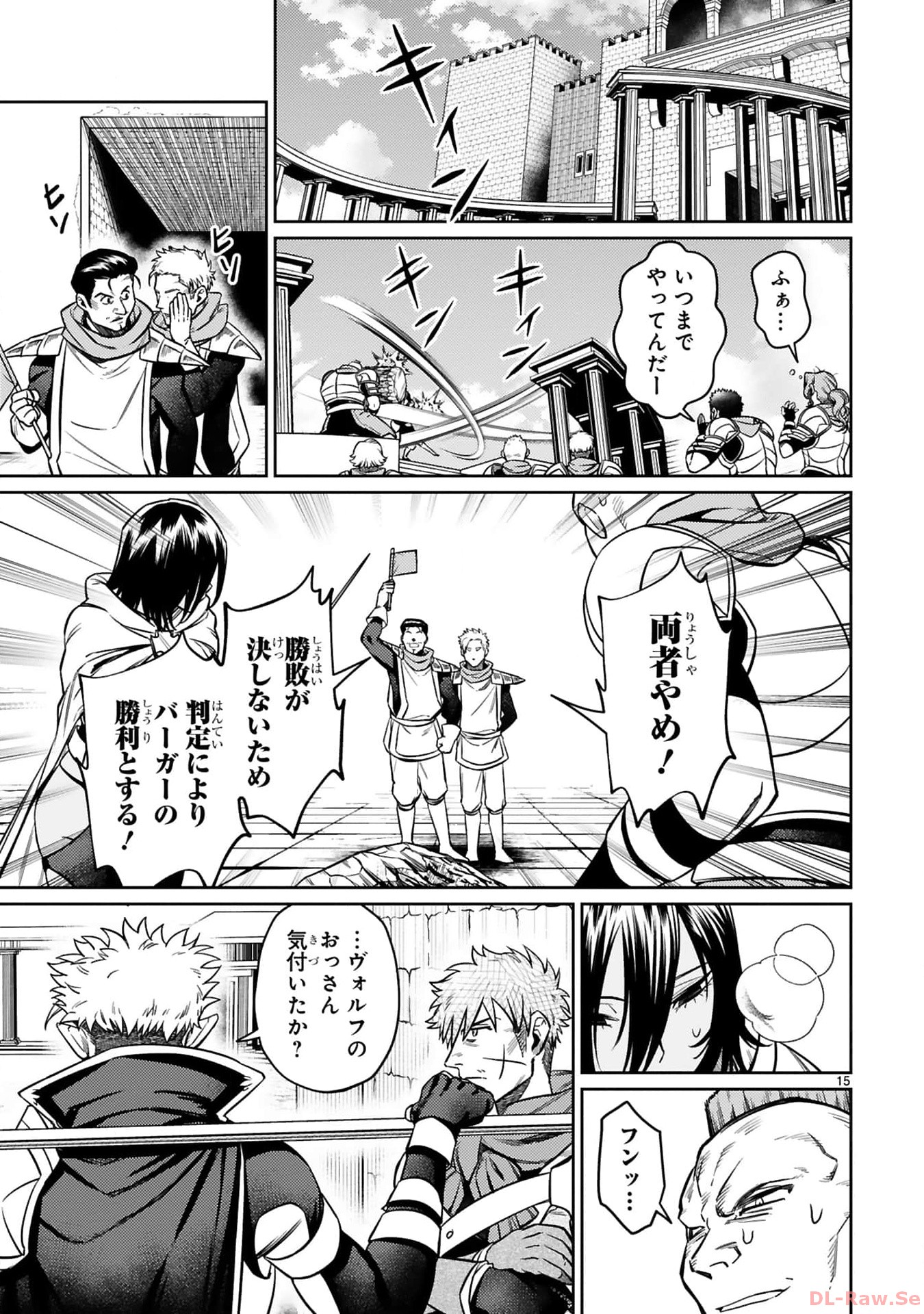 アラフォー冒険者、伝説となる　～SSランクの娘に強化されたらSSSランクになりました～ - 第27話 - Page 15