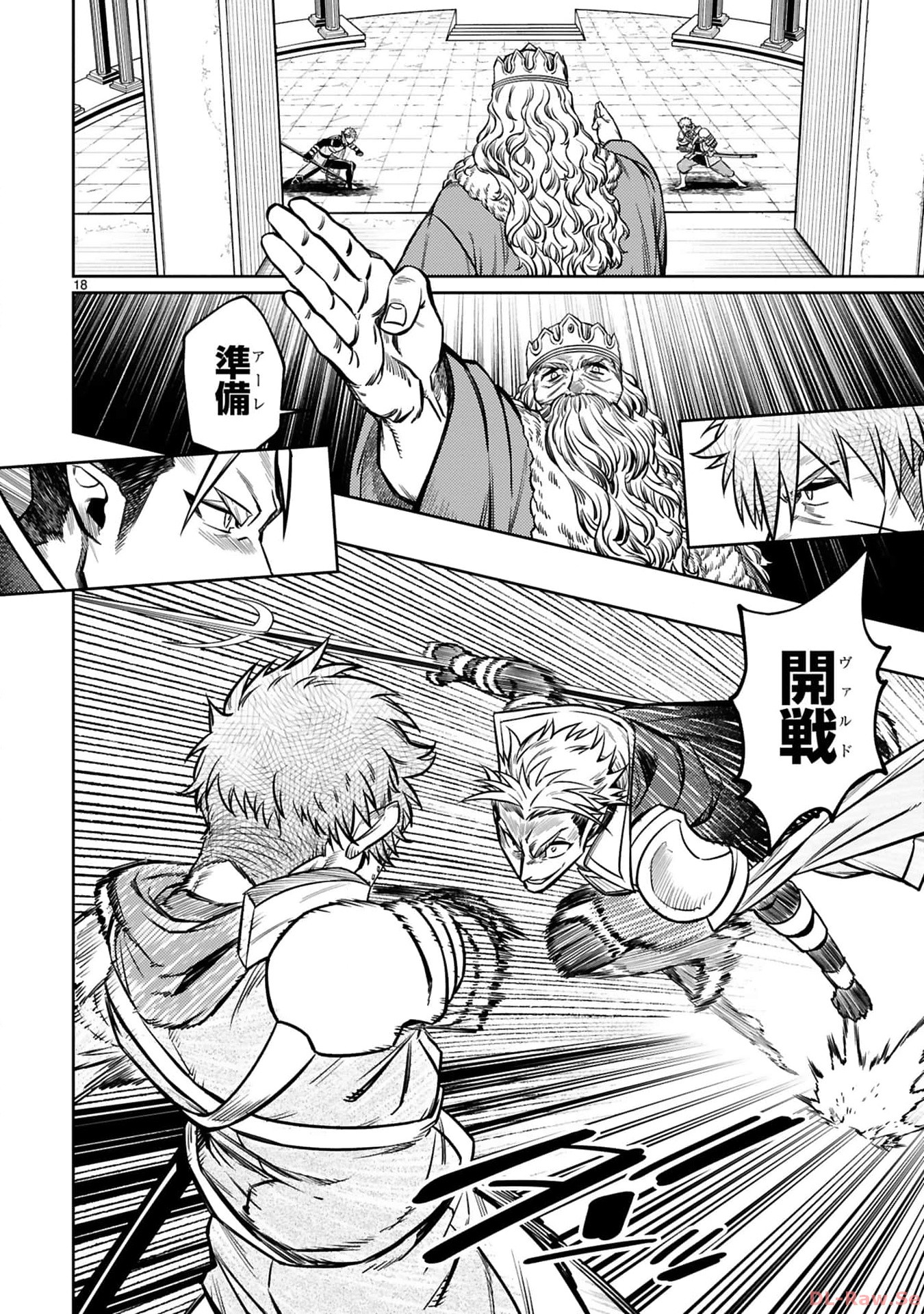 アラフォー冒険者、伝説となる　～SSランクの娘に強化されたらSSSランクになりました～ - 第27話 - Page 18