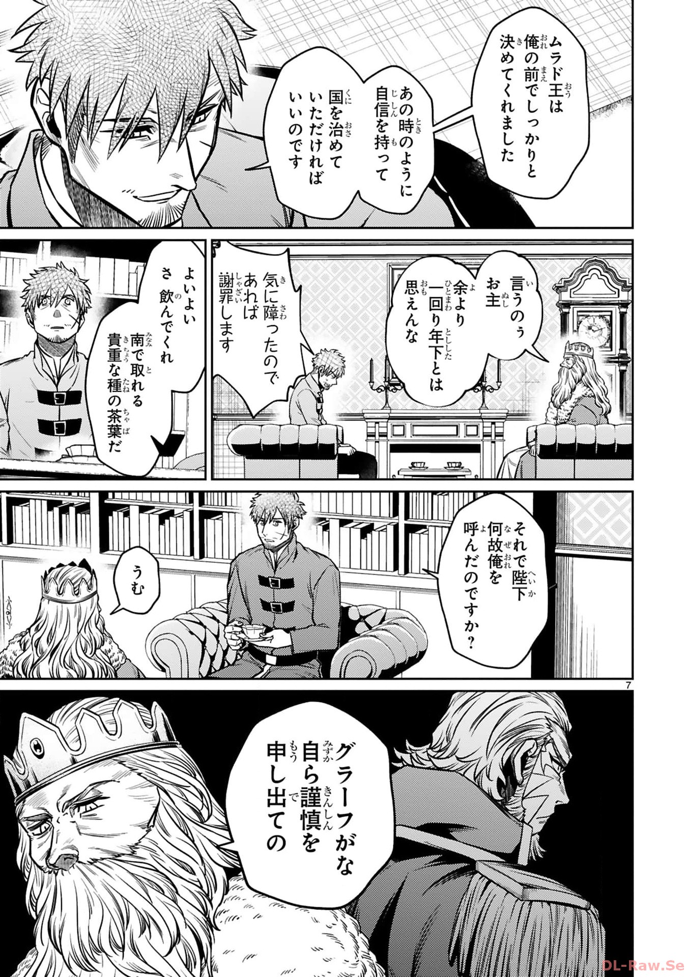 アラフォー冒険者、伝説となる　～SSランクの娘に強化されたらSSSランクになりました～ - 第26話 - Page 6