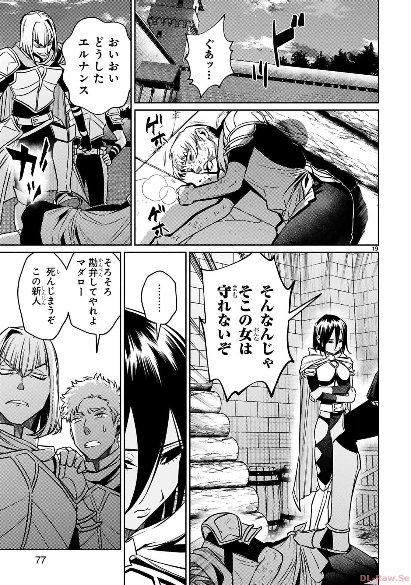 アラフォー冒険者、伝説となる　～SSランクの娘に強化されたらSSSランクになりました～ - 第26話 - Page 18