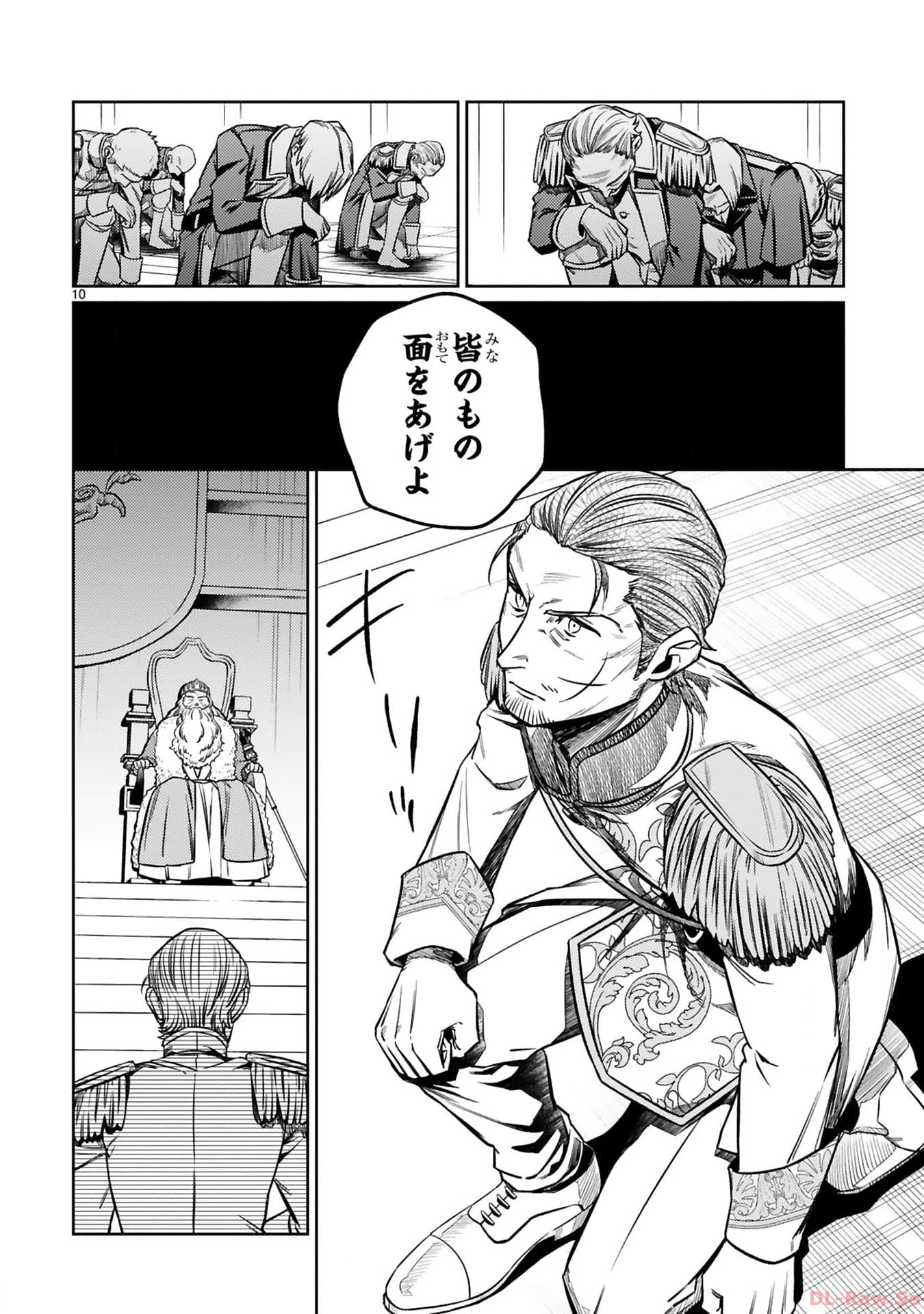 アラフォー冒険者、伝説となる　～SSランクの娘に強化されたらSSSランクになりました～ - 第25話 - Page 10