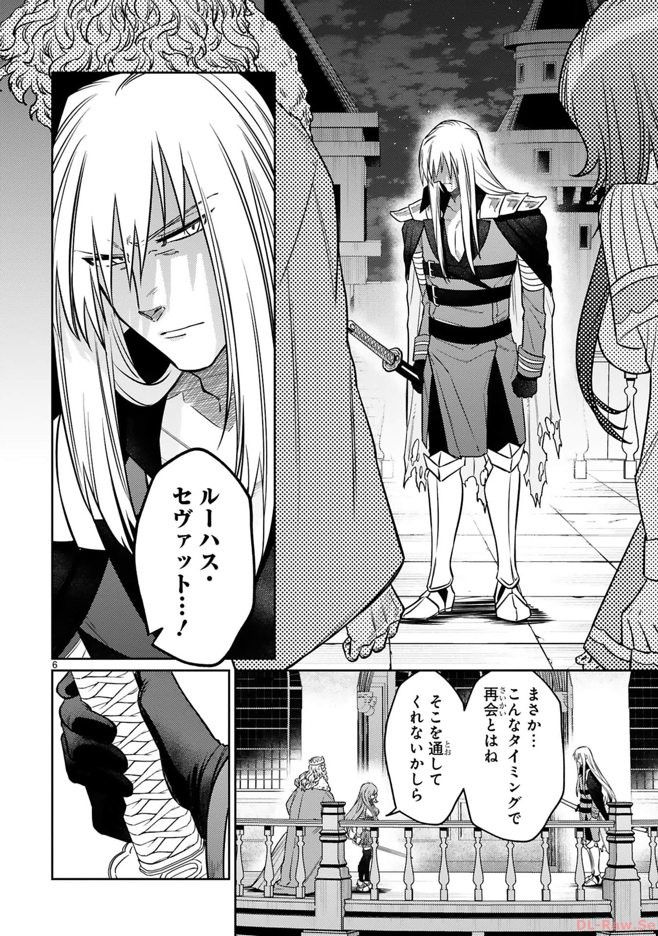 アラフォー冒険者、伝説となる　～SSランクの娘に強化されたらSSSランクになりました～ - 第24話 - Page 6