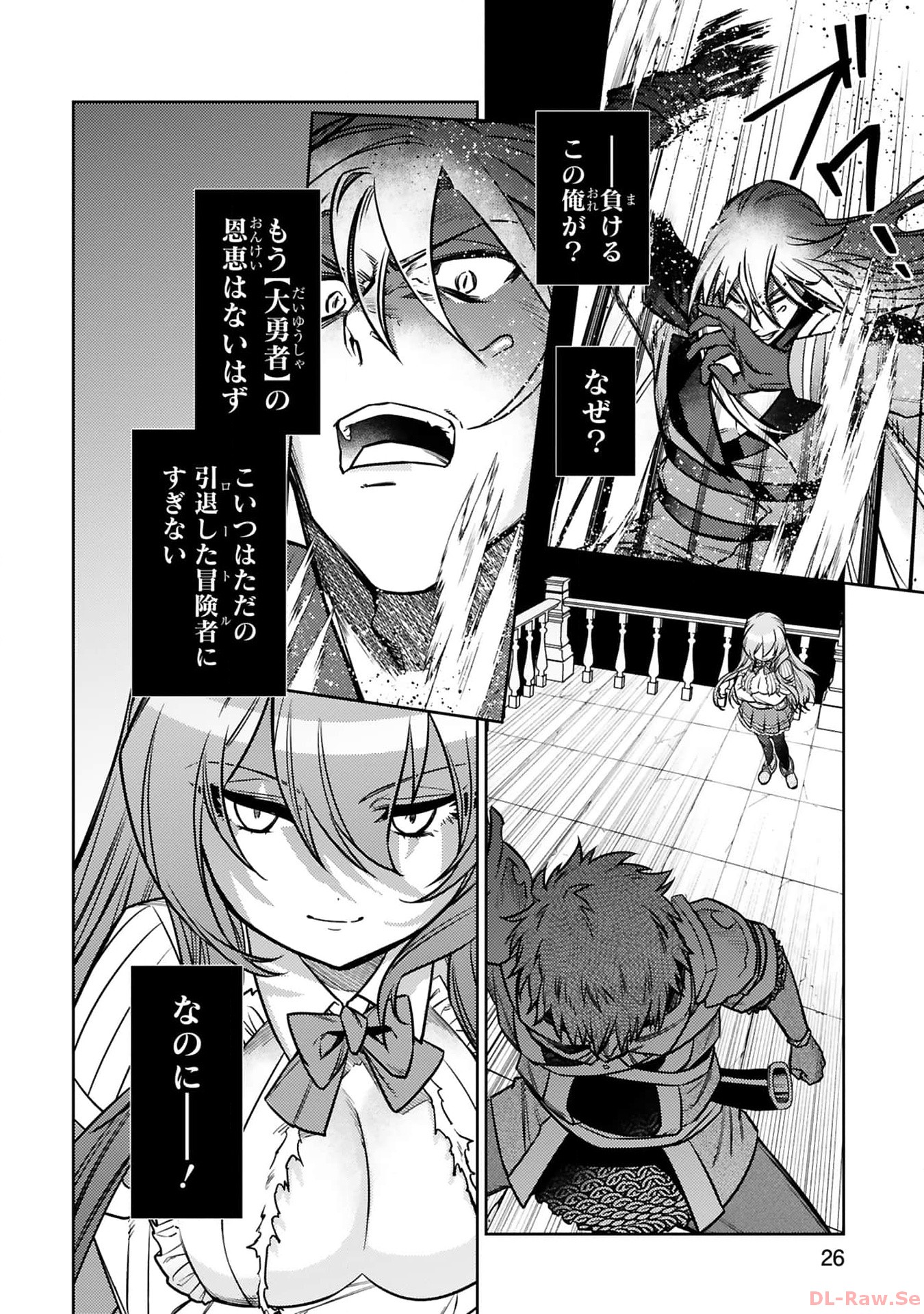 アラフォー冒険者、伝説となる　～SSランクの娘に強化されたらSSSランクになりました～ - 第24話 - Page 24