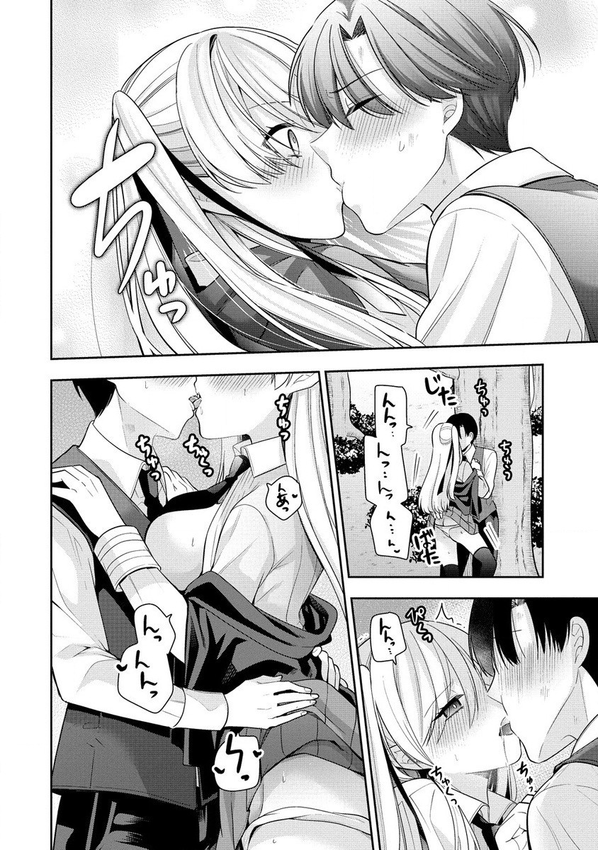 あくまで魔女の誘惑ですから 第2.2話 - Trang 10