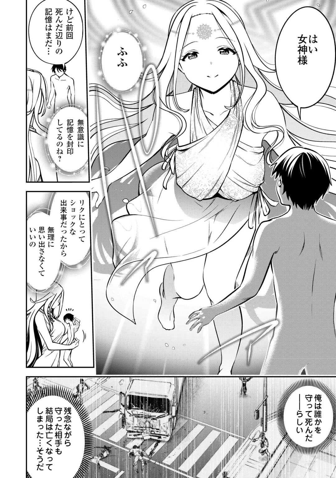 狙って追放された創聖魔法使いは異世界を謳歌する - 第1話 - Page 18