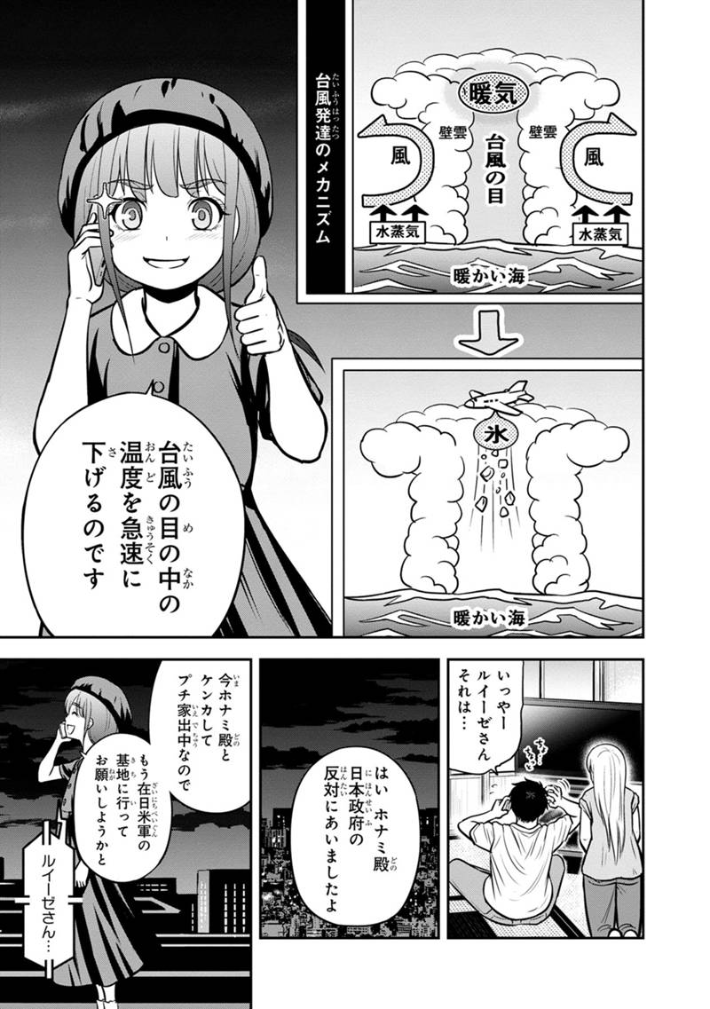 俺んちに来た女騎士と田舎暮らしすることになった件 - 第133話 - Page 5